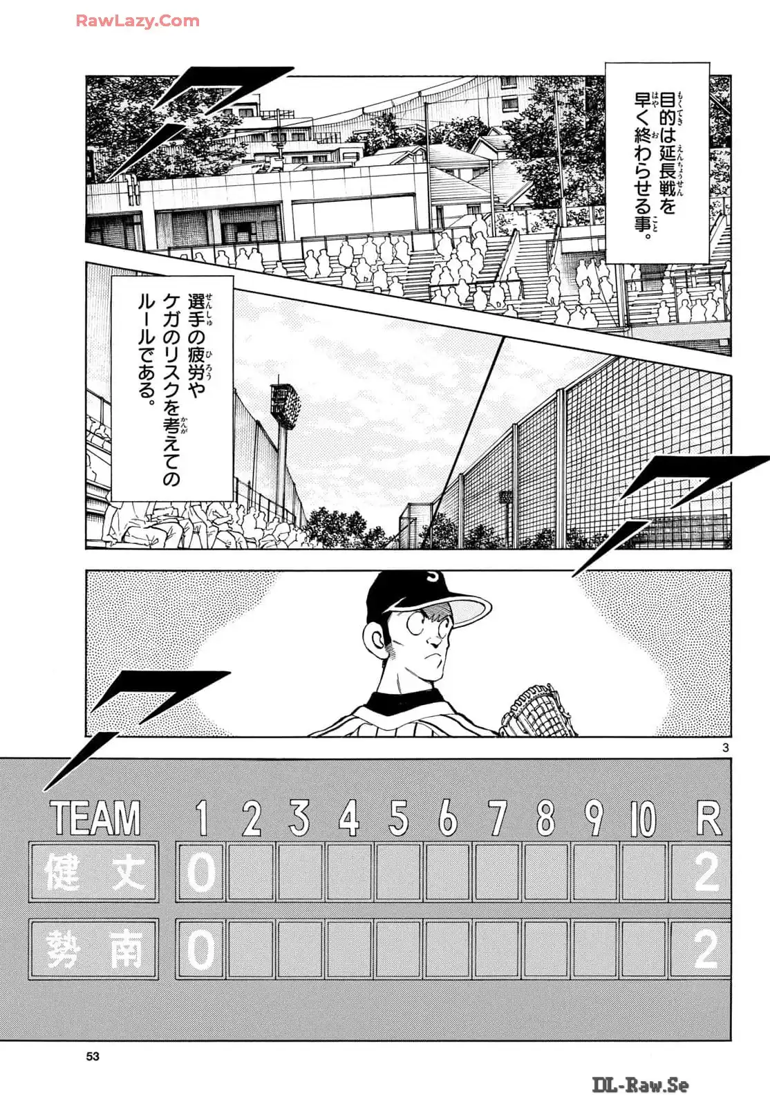 MIX - raw - 第138話 - https://jppp.mangajikan.cc/jppp/05020450/rwrrcizjhay.webp
