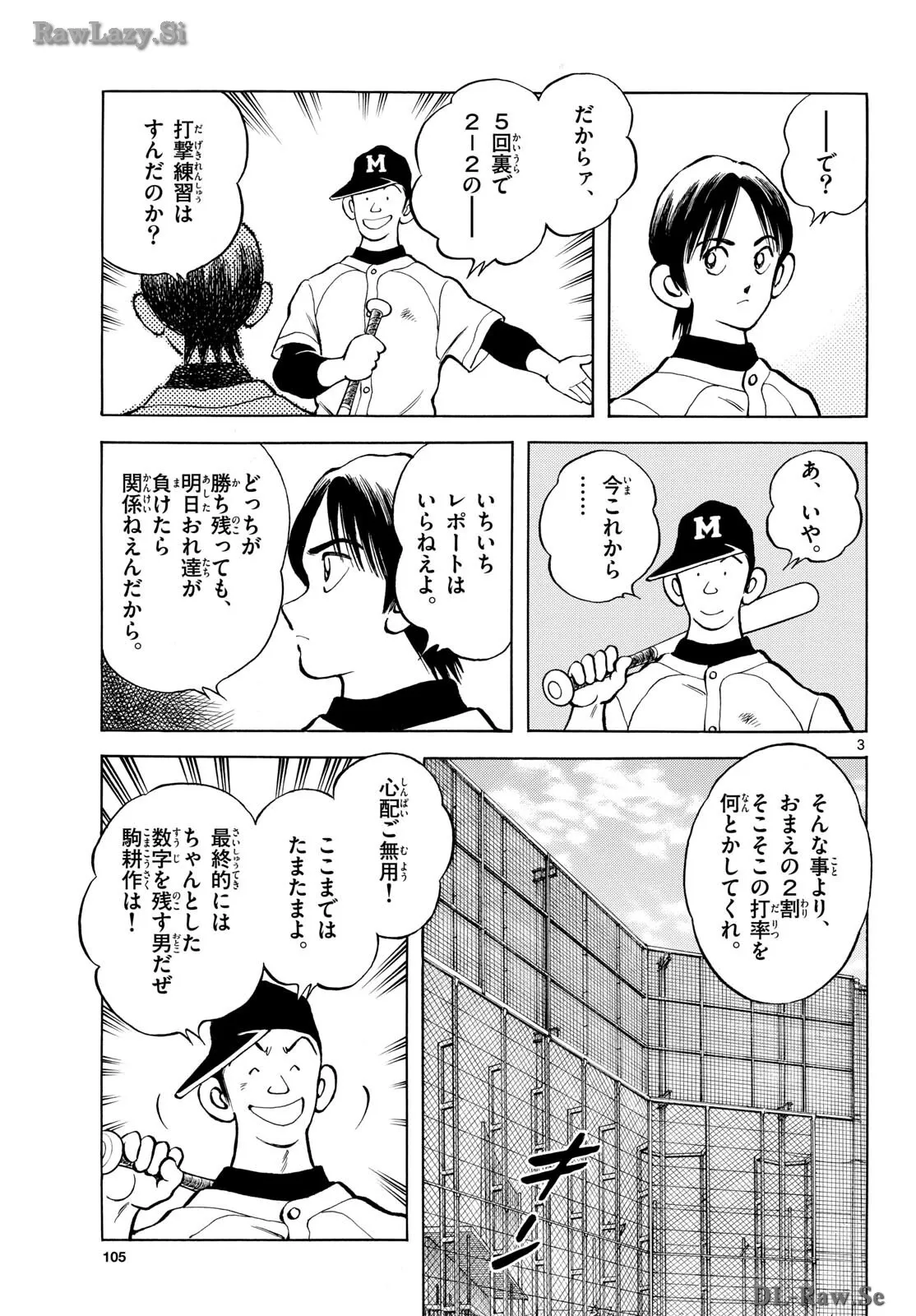 MIX - raw - 第136話 - https://jppp.mangajikan.cc/jppp/05020451/0nhgbwv5rhd.webp