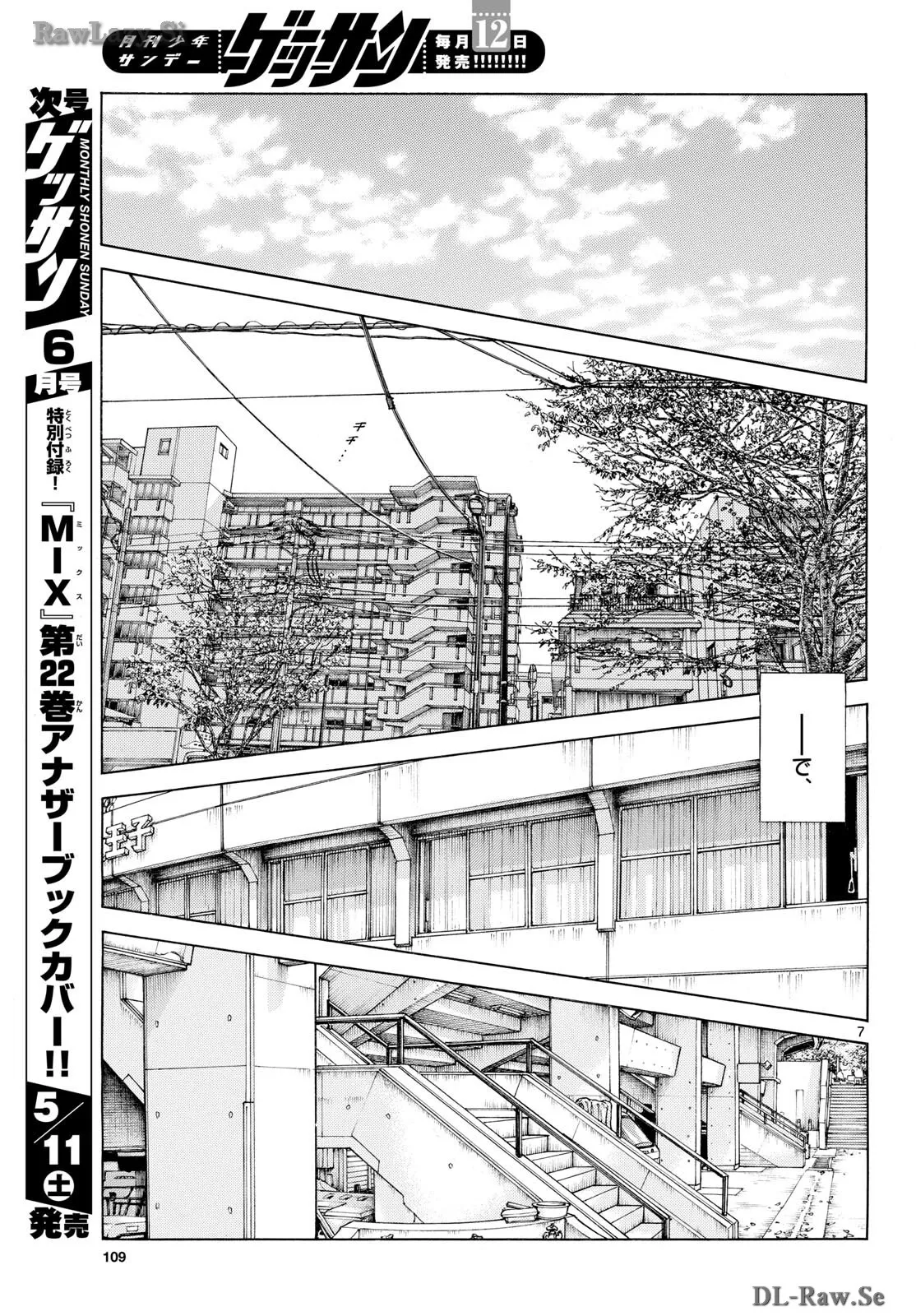 MIX - raw - 第136話 - https://jppp.mangajikan.cc/jppp/05020451/13ays2fgagx.webp