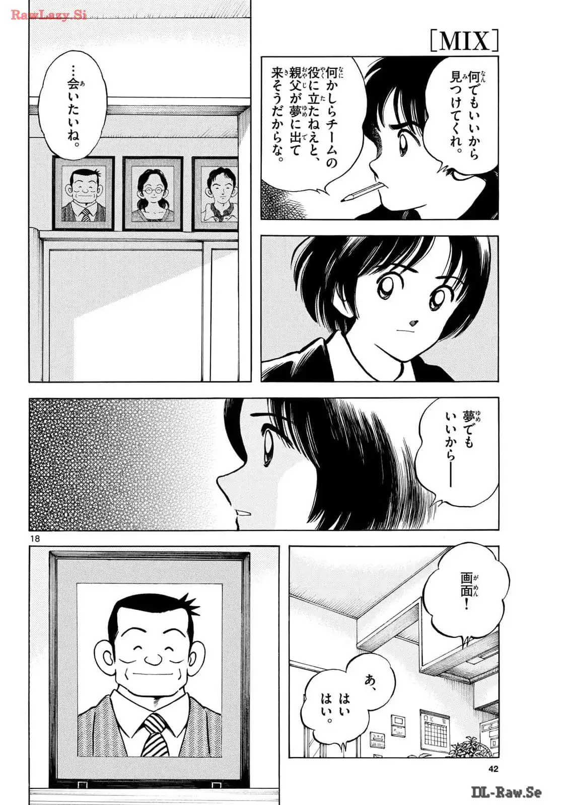 MIX - raw - 第137話 - https://jppp.mangajikan.cc/jppp/05020451/1hscabqt5xh.webp