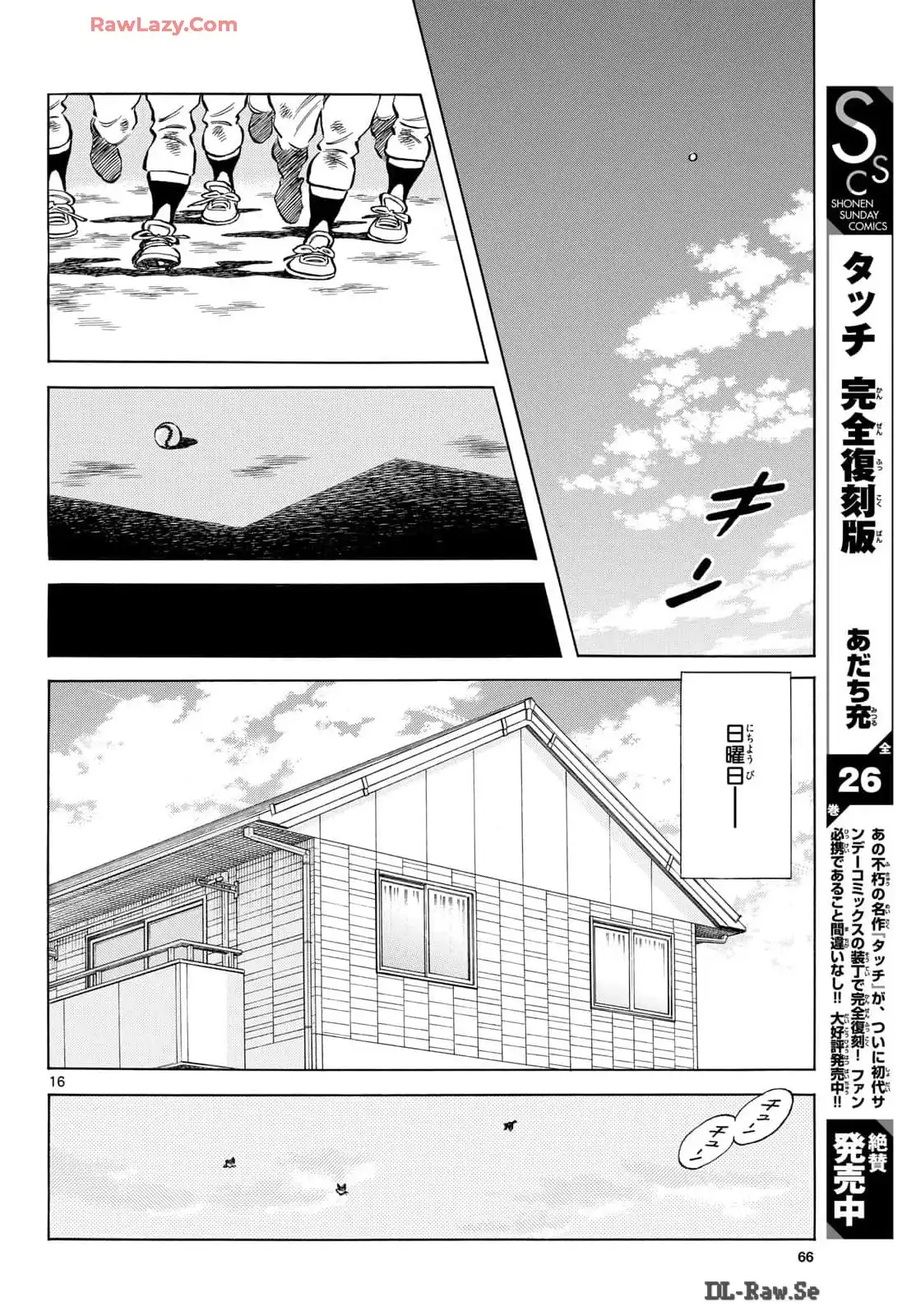 MIX - raw - 第138話 - https://jppp.mangajikan.cc/jppp/05020451/1tryiaf12wd.webp