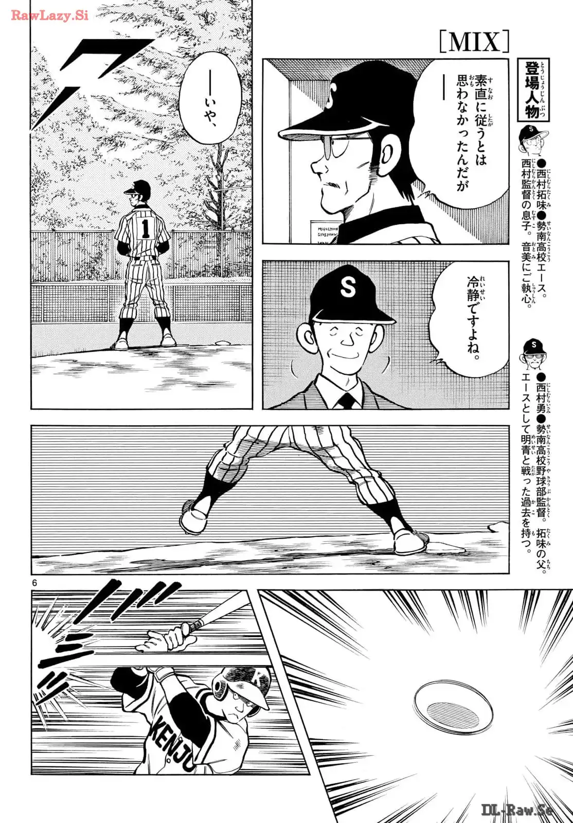 MIX - raw - 第137話 - https://jppp.mangajikan.cc/jppp/05020451/3oyrinl4tq1.webp