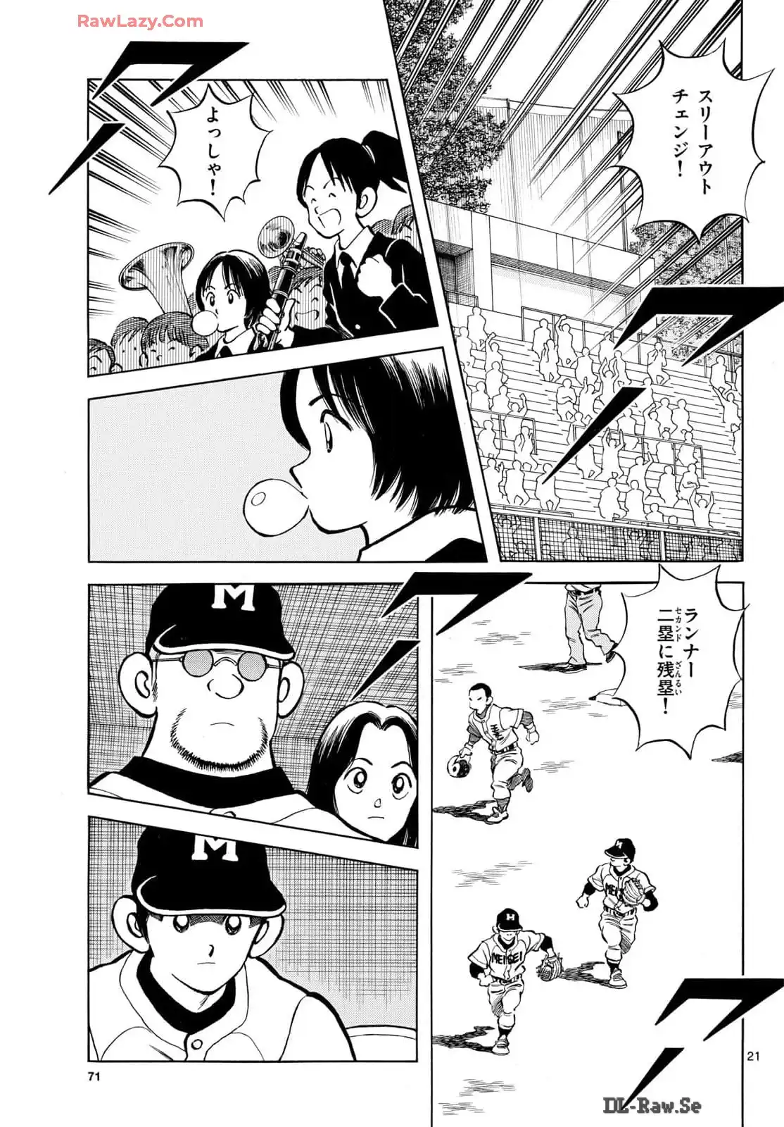 MIX - raw - 第138話 - https://jppp.mangajikan.cc/jppp/05020451/3u332x3f4ir.webp