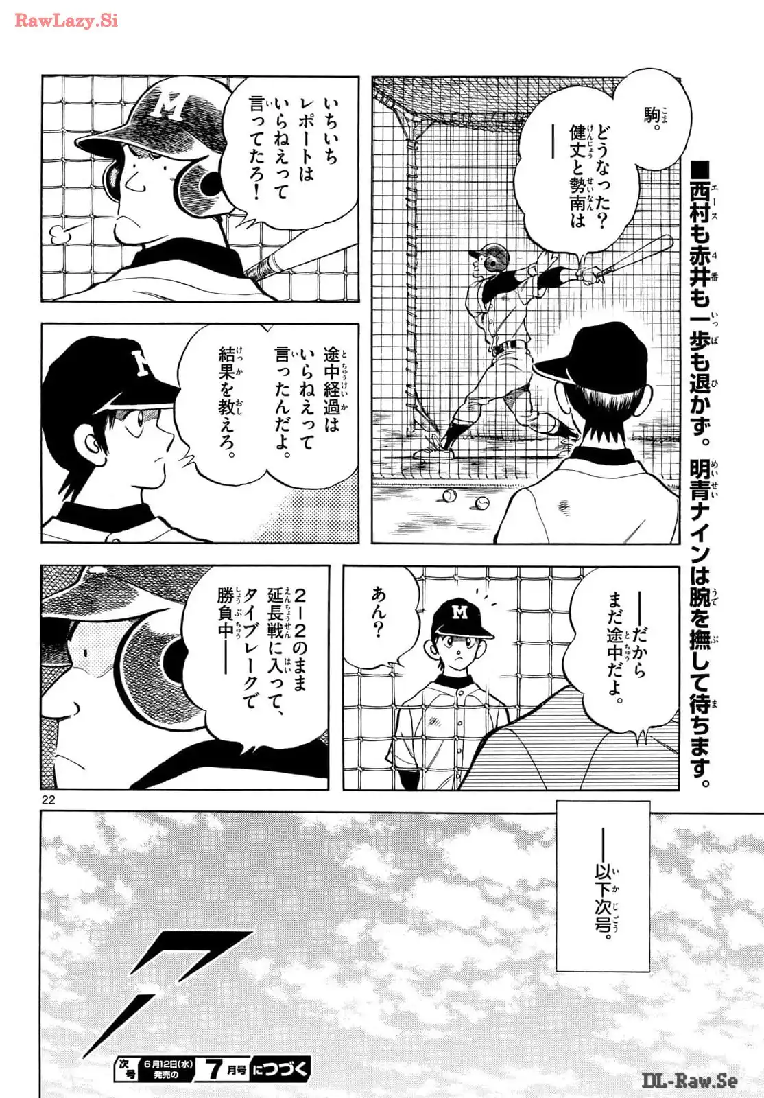 MIX - raw - 第137話 - https://jppp.mangajikan.cc/jppp/05020451/3ws4t3vlwa2.webp