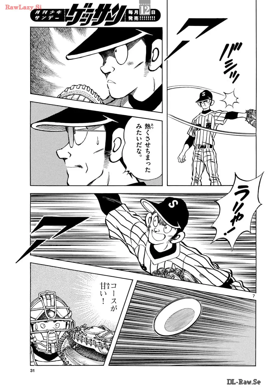 MIX - raw - 第137話 - https://jppp.mangajikan.cc/jppp/05020451/btcxapr5uyb.webp