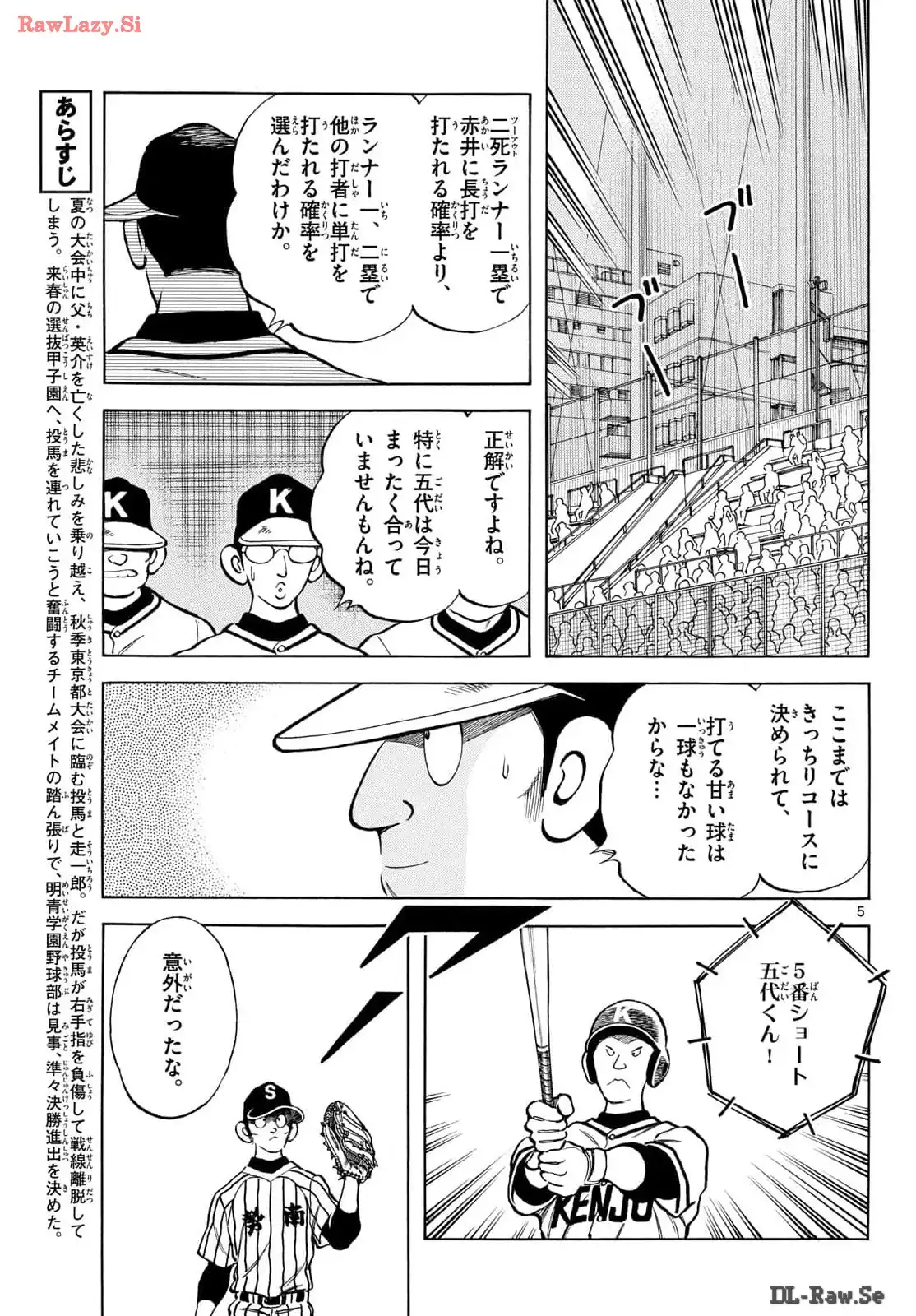 MIX - raw - 第137話 - https://jppp.mangajikan.cc/jppp/05020451/btdhcwvyywb.webp