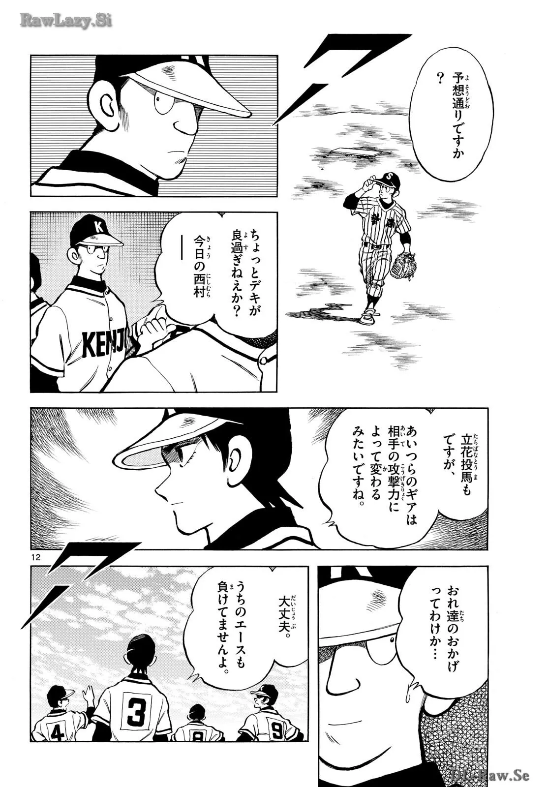MIX - raw - 第136話 - https://jppp.mangajikan.cc/jppp/05020451/gpgxiduznu2.webp