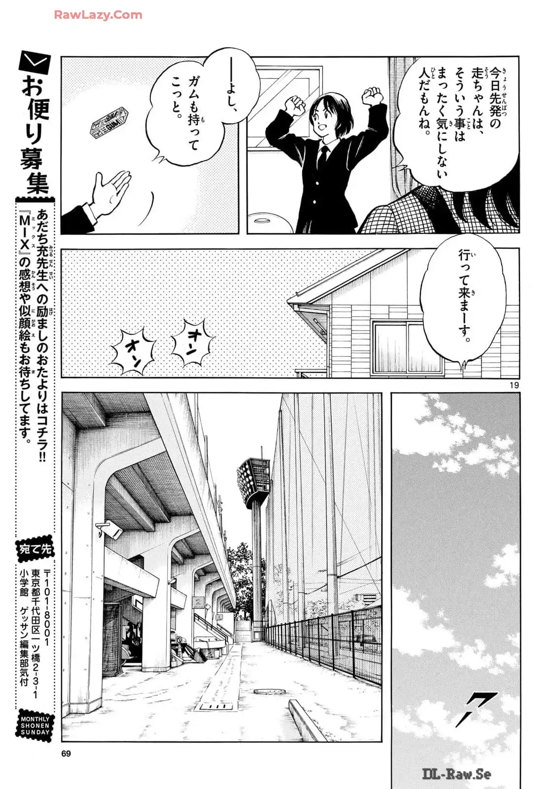 MIX - raw - 第138話 - https://jppp.mangajikan.cc/jppp/05020451/hq5z3xcxmfw.webp