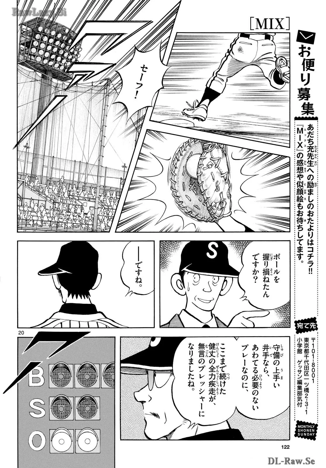 MIX - raw - 第136話 - https://jppp.mangajikan.cc/jppp/05020451/ojz53orlye5.webp