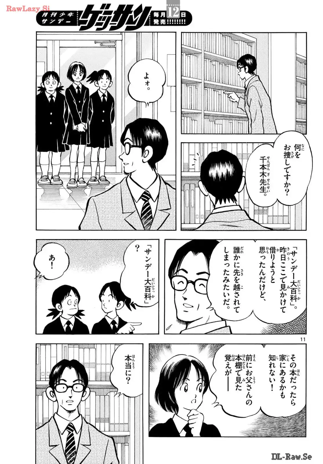 MIX - raw - 第137話 - https://jppp.mangajikan.cc/jppp/05020451/qyvpvlv5rqt.webp