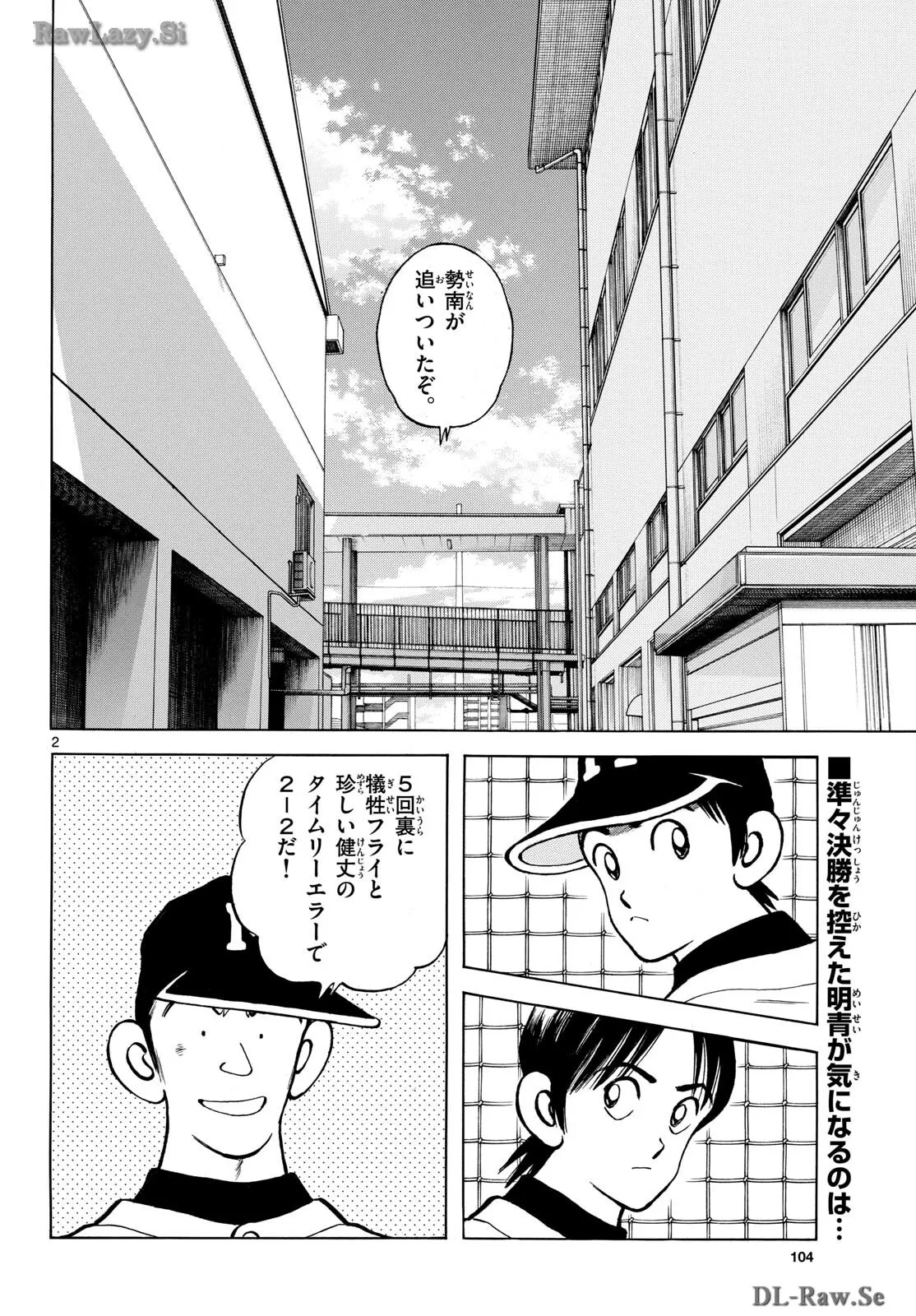 MIX - raw - 第136話 - https://jppp.mangajikan.cc/jppp/05020451/sesbgwqwpl5.webp