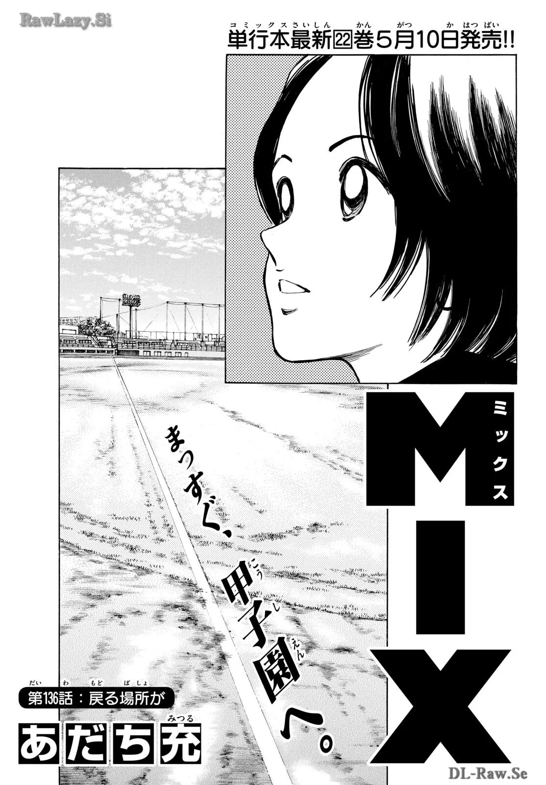 MIX - raw - 第136話 - https://jppp.mangajikan.cc/jppp/05020451/unzmxsvmda2.webp