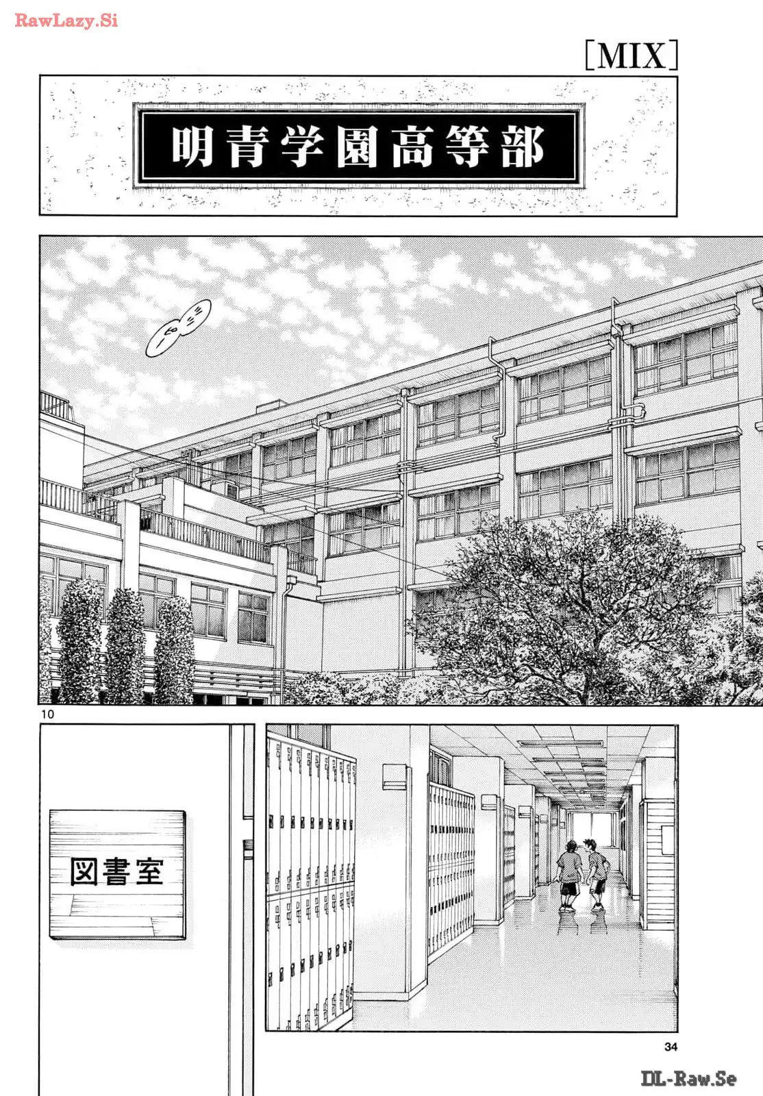 MIX - raw - 第137話 - https://jppp.mangajikan.cc/jppp/05020451/vzajbhxaqkg.webp