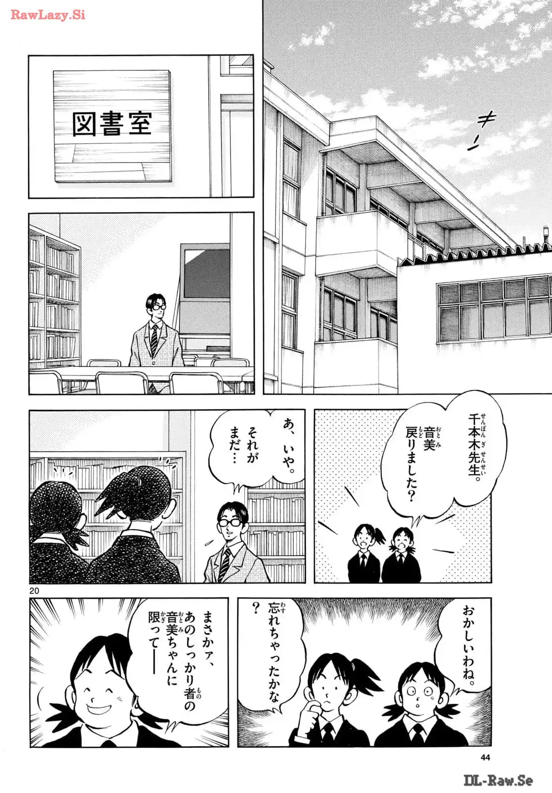 MIX - raw - 第137話 - https://jppp.mangajikan.cc/jppp/05020451/wtxu2slqjyl.webp