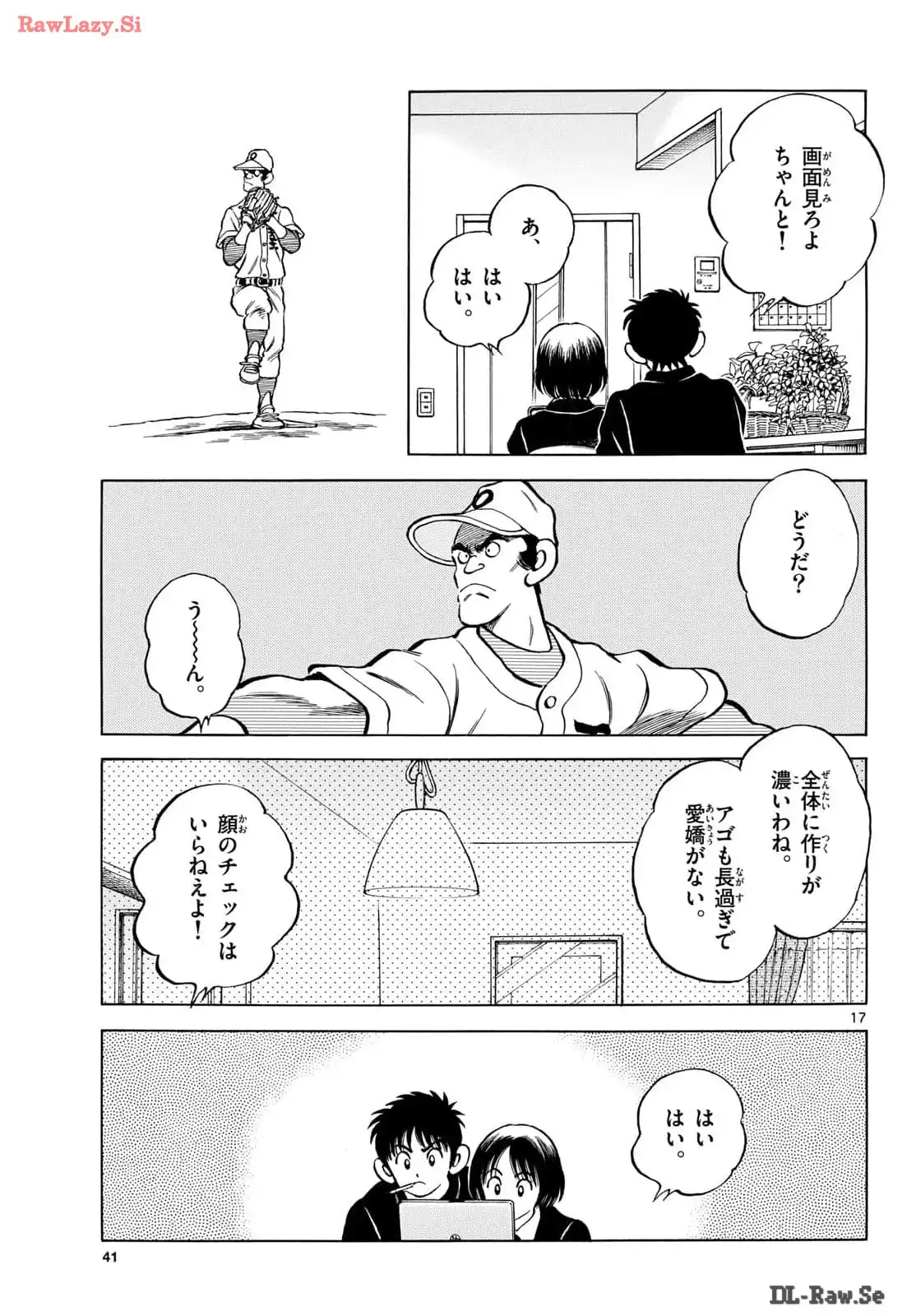 MIX - raw - 第137話 - https://jppp.mangajikan.cc/jppp/05020451/xtdlrm3ltfe.webp