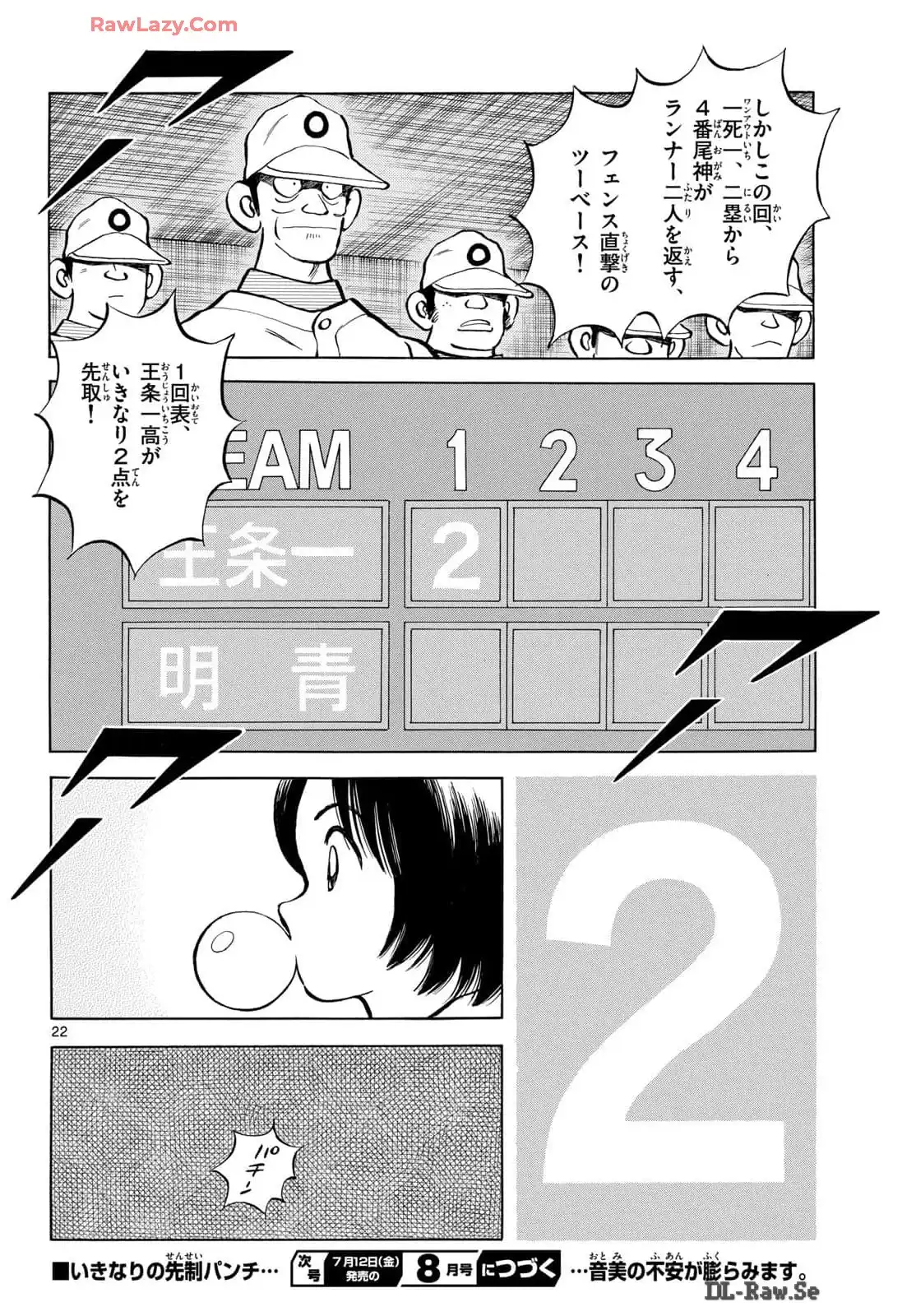 MIX - raw - 第138話 - https://jppp.mangajikan.cc/jppp/05020451/yoib0leax3a.webp
