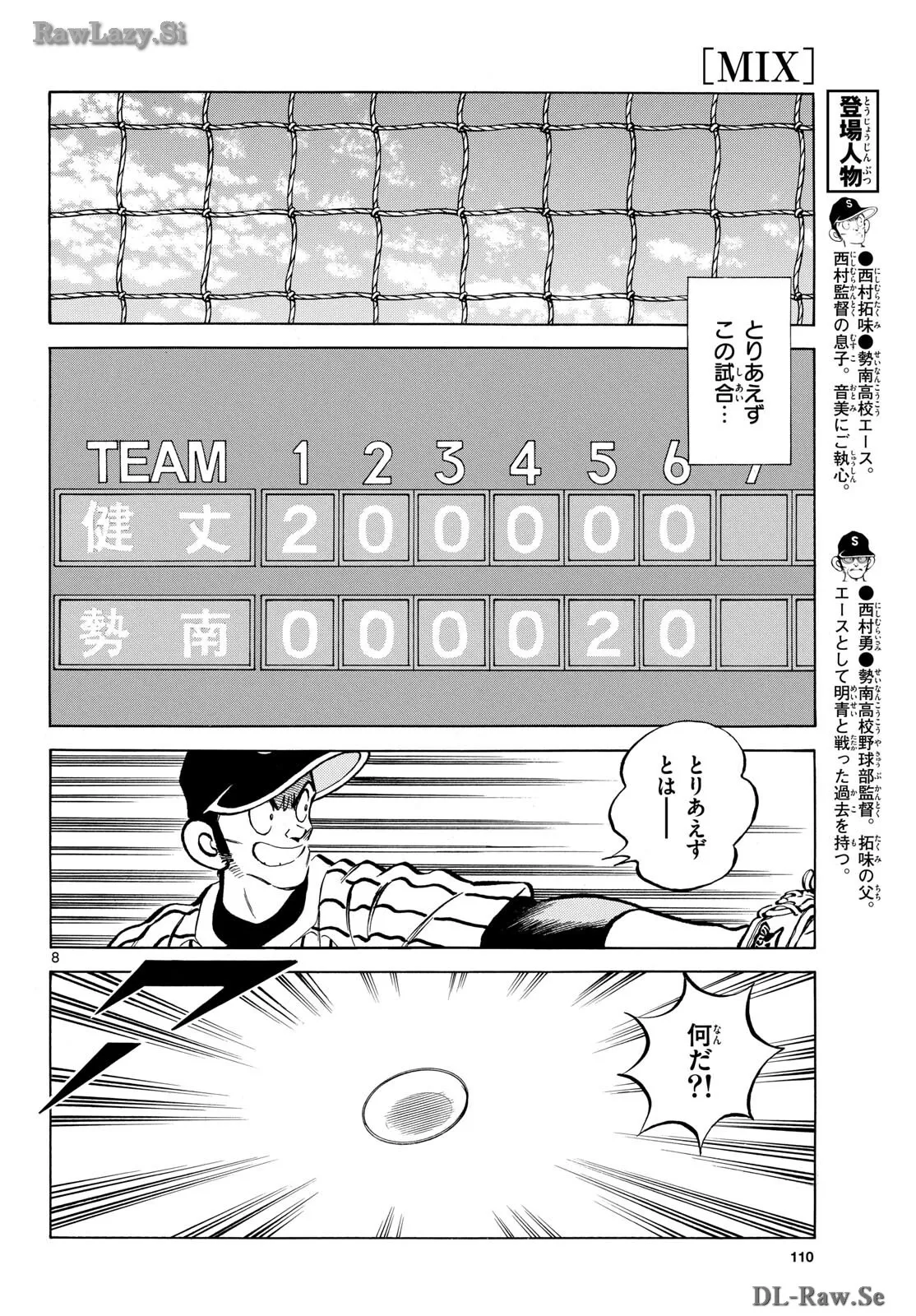 MIX - raw - 第136話 - https://jppp.mangajikan.cc/jppp/05020451/zjmsp1511pn.webp