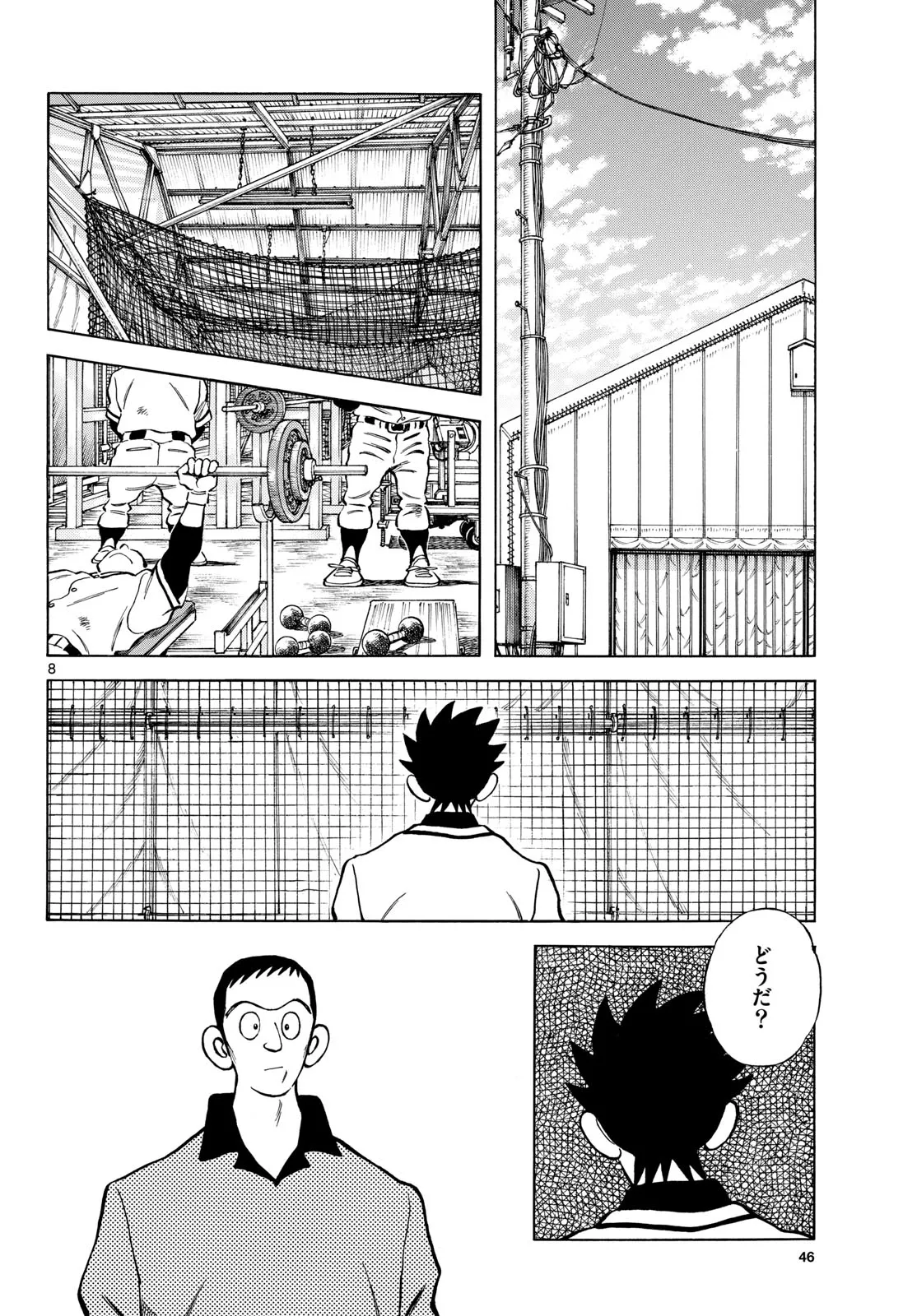 MIX - raw - 第133話 - https://jppp.mangajikan.cc/jppp/05020452/2bowgg0gp3a.webp