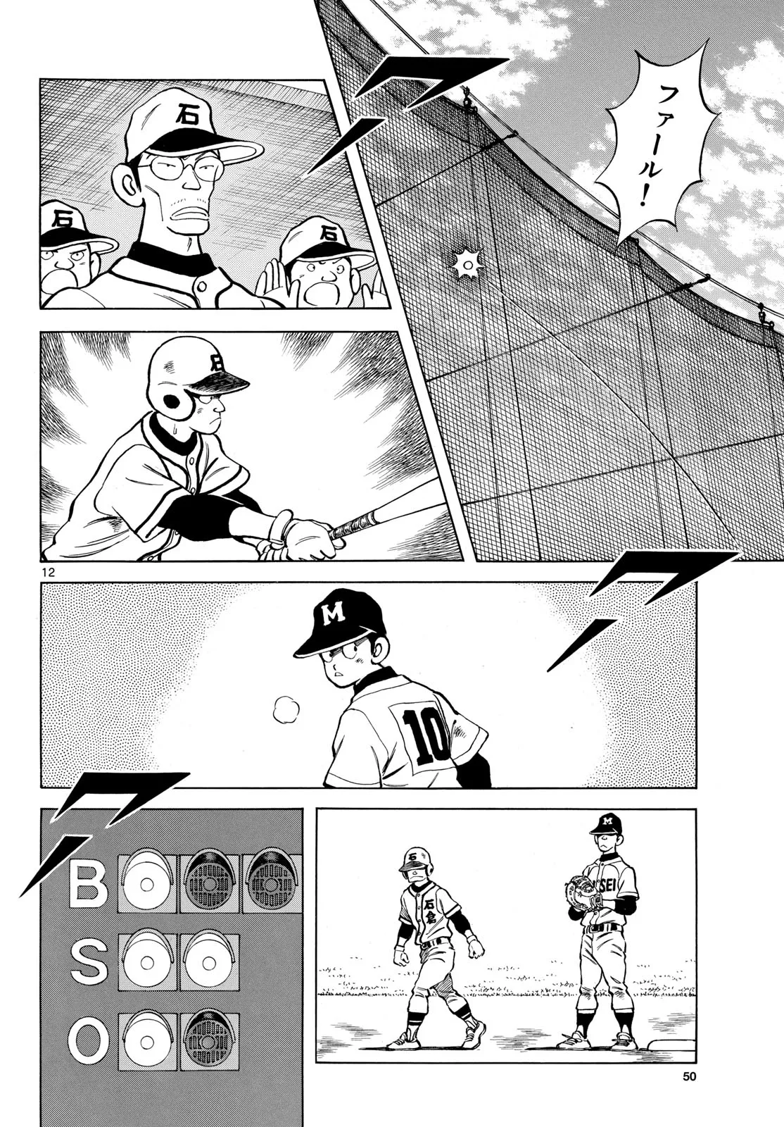 MIX - raw - 第133話 - https://jppp.mangajikan.cc/jppp/05020452/cq3tpkdkrft.webp