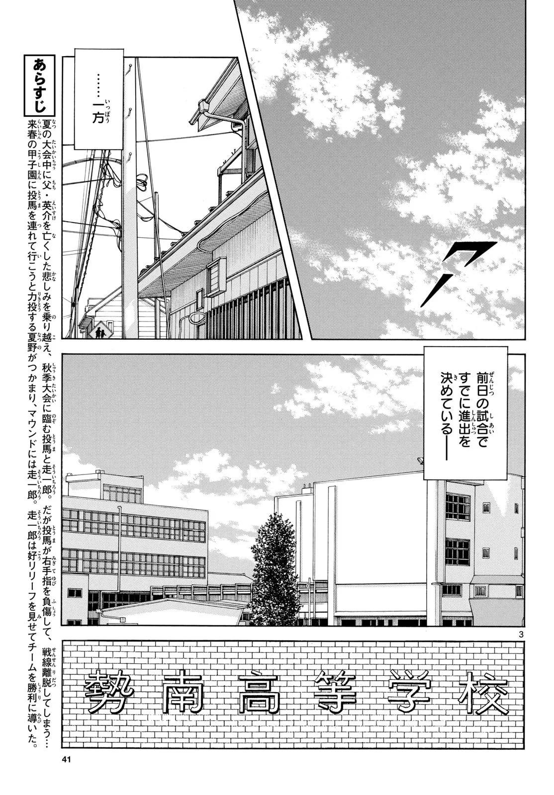 MIX - raw - 第133話 - https://jppp.mangajikan.cc/jppp/05020452/f1xna5imet3.webp
