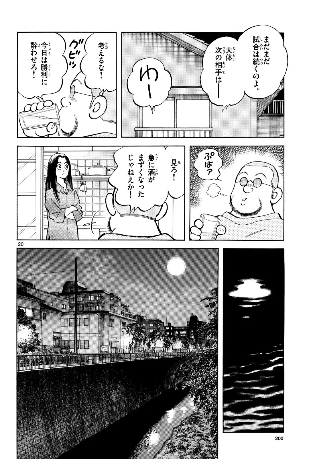 MIX - raw - 第134話 - https://jppp.mangajikan.cc/jppp/05020452/f2wxdql0tnw.webp