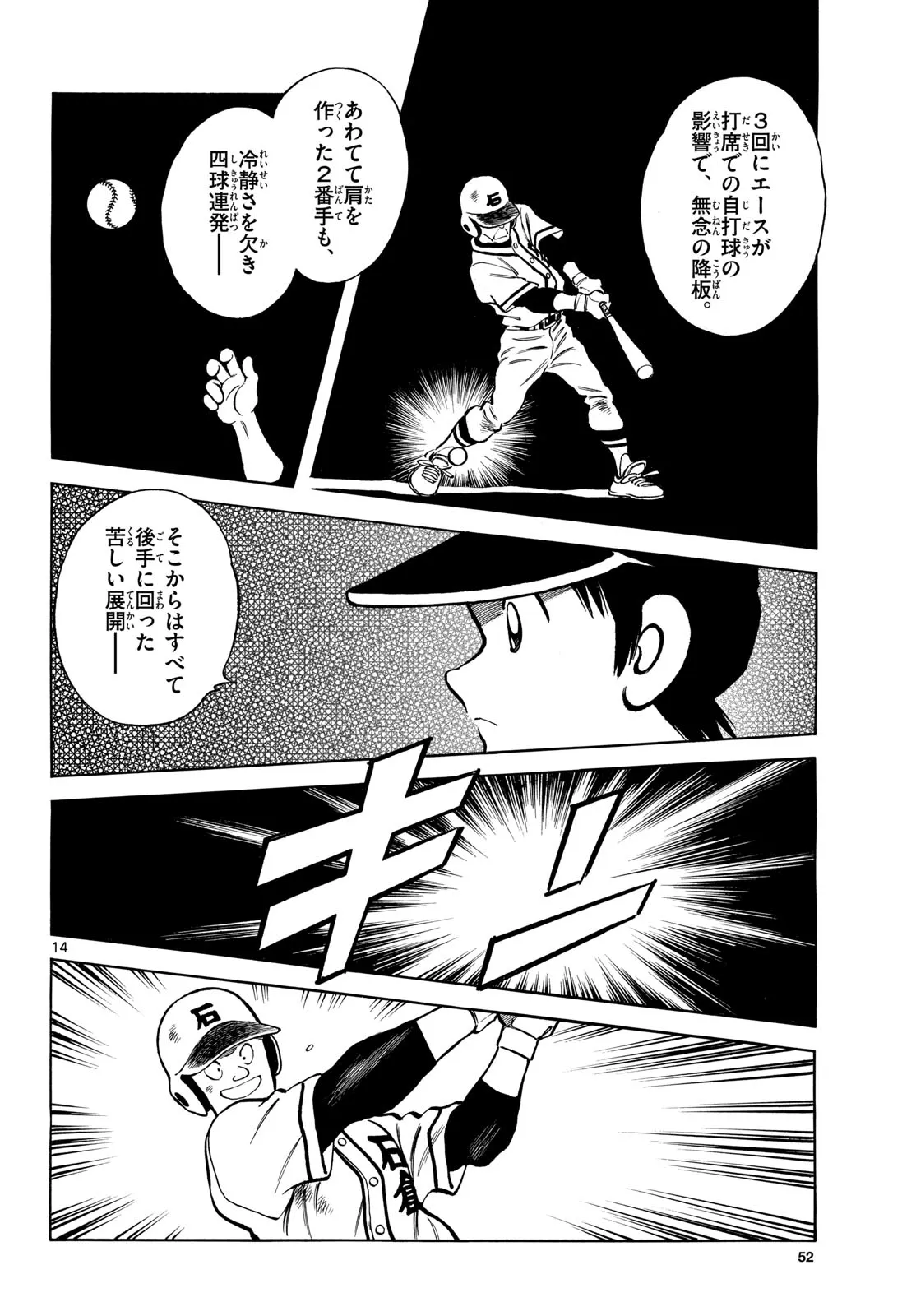 MIX - raw - 第133話 - https://jppp.mangajikan.cc/jppp/05020452/lfb2yn1mlai.webp