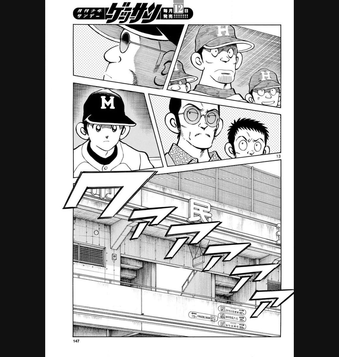 MIX - raw - 第130話 - https://jppp.mangajikan.cc/jppp/05020453/a2lpqbivqoz.jpg