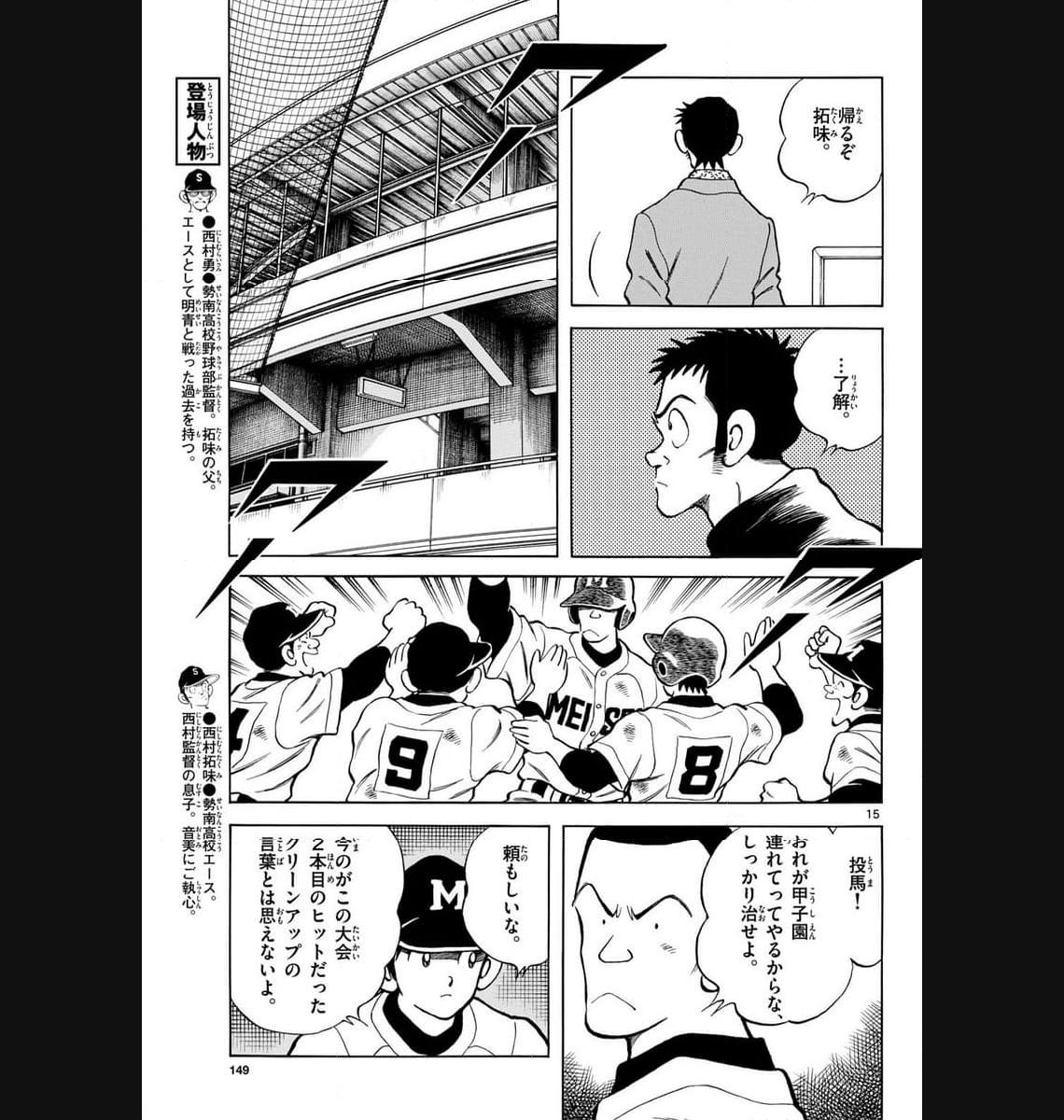 MIX - raw - 第130話 - https://jppp.mangajikan.cc/jppp/05020453/ah4tvle2j0w.jpg