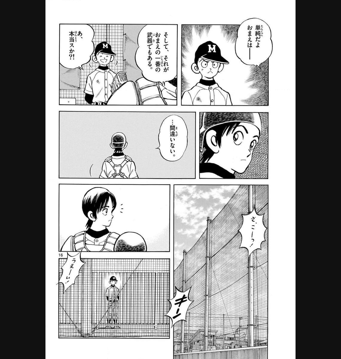 MIX - raw - 第132話 - https://jppp.mangajikan.cc/jppp/05020453/dkvytjqn4zi.jpg