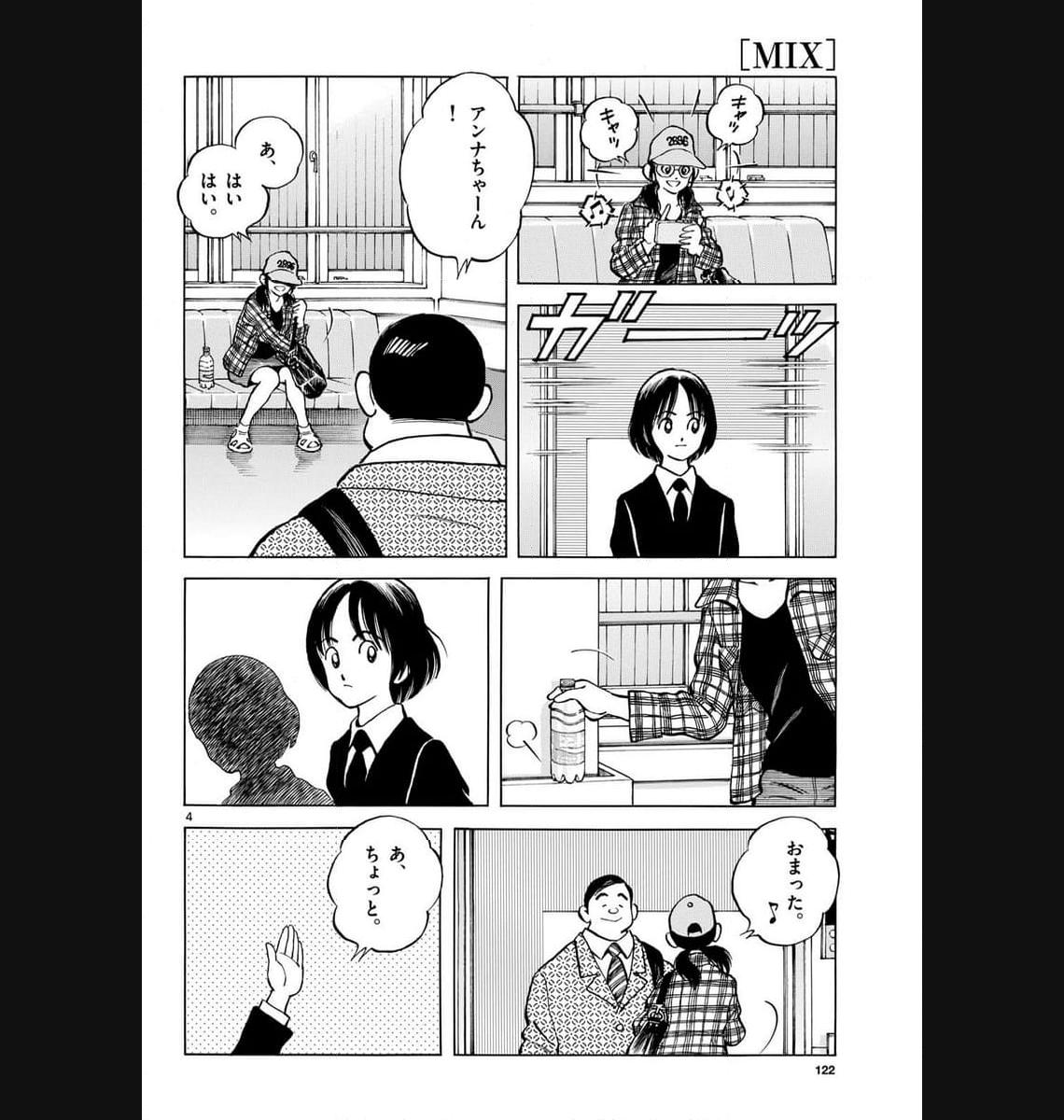 MIX - raw - 第132話 - https://jppp.mangajikan.cc/jppp/05020453/lh2i3vevram.jpg
