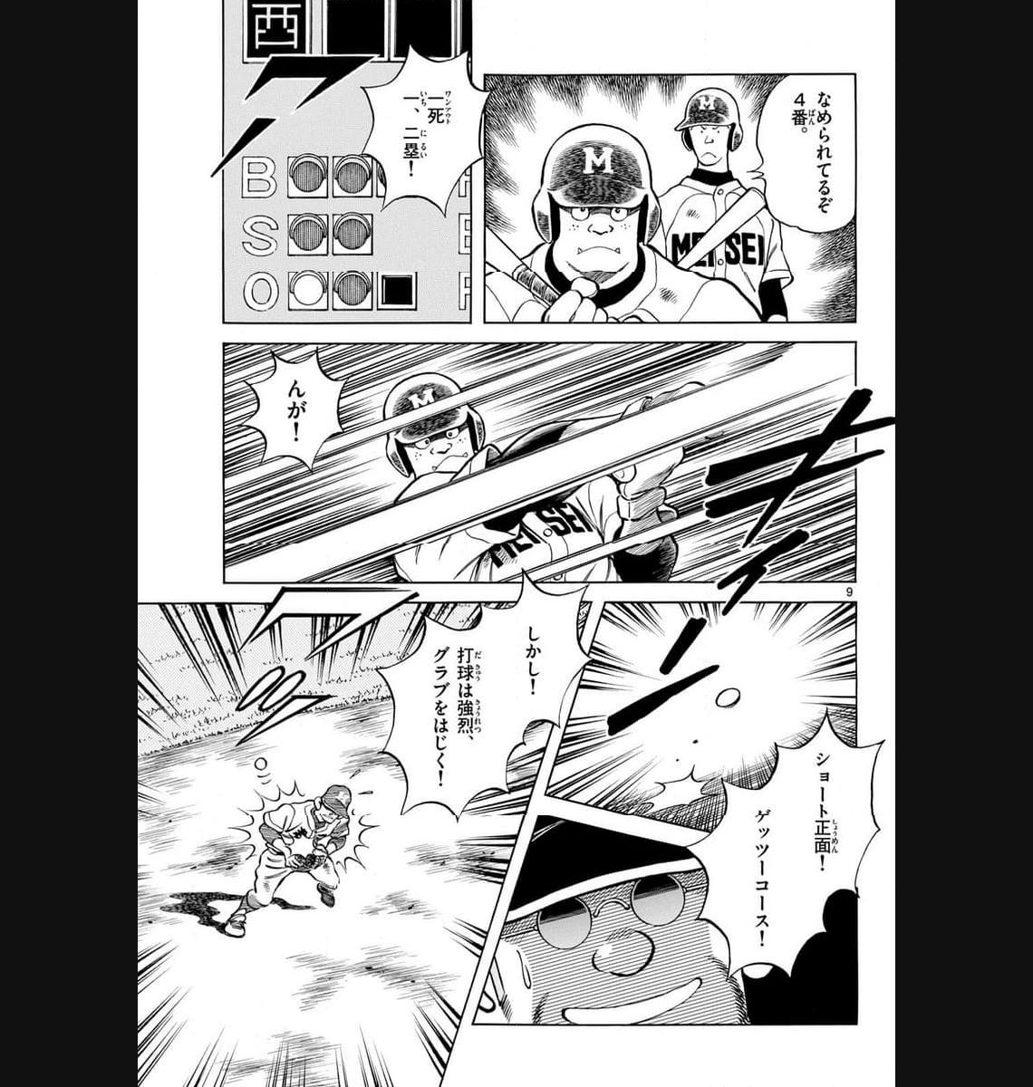 MIX - raw - 第130話 - https://jppp.mangajikan.cc/jppp/05020453/pgeyedm2y0f.jpg