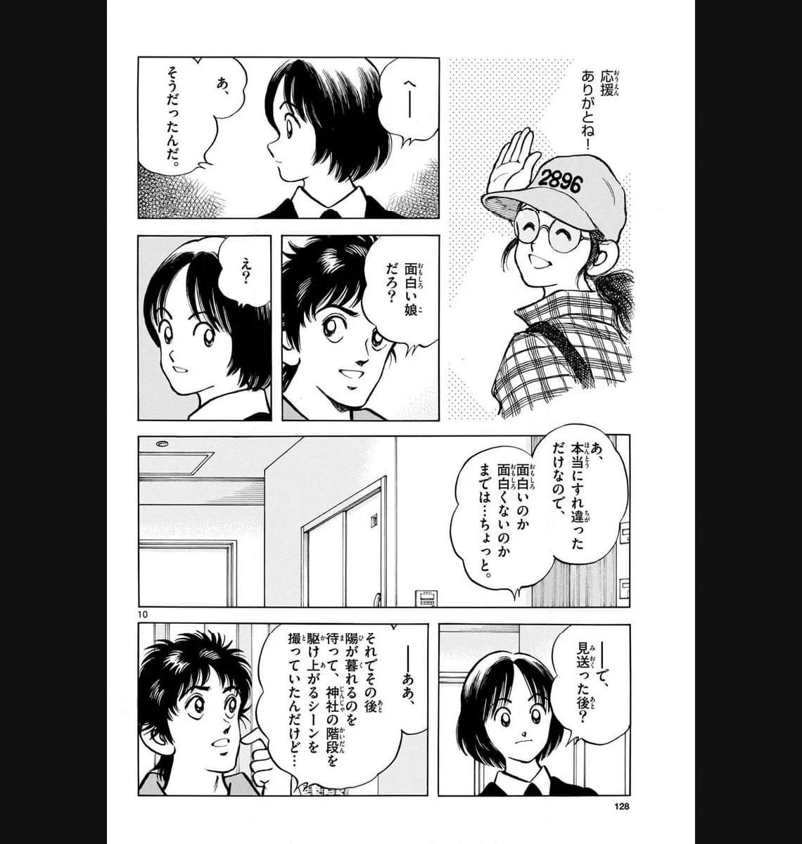 MIX - raw - 第132話 - https://jppp.mangajikan.cc/jppp/05020453/y05fwyi0kbl.jpg