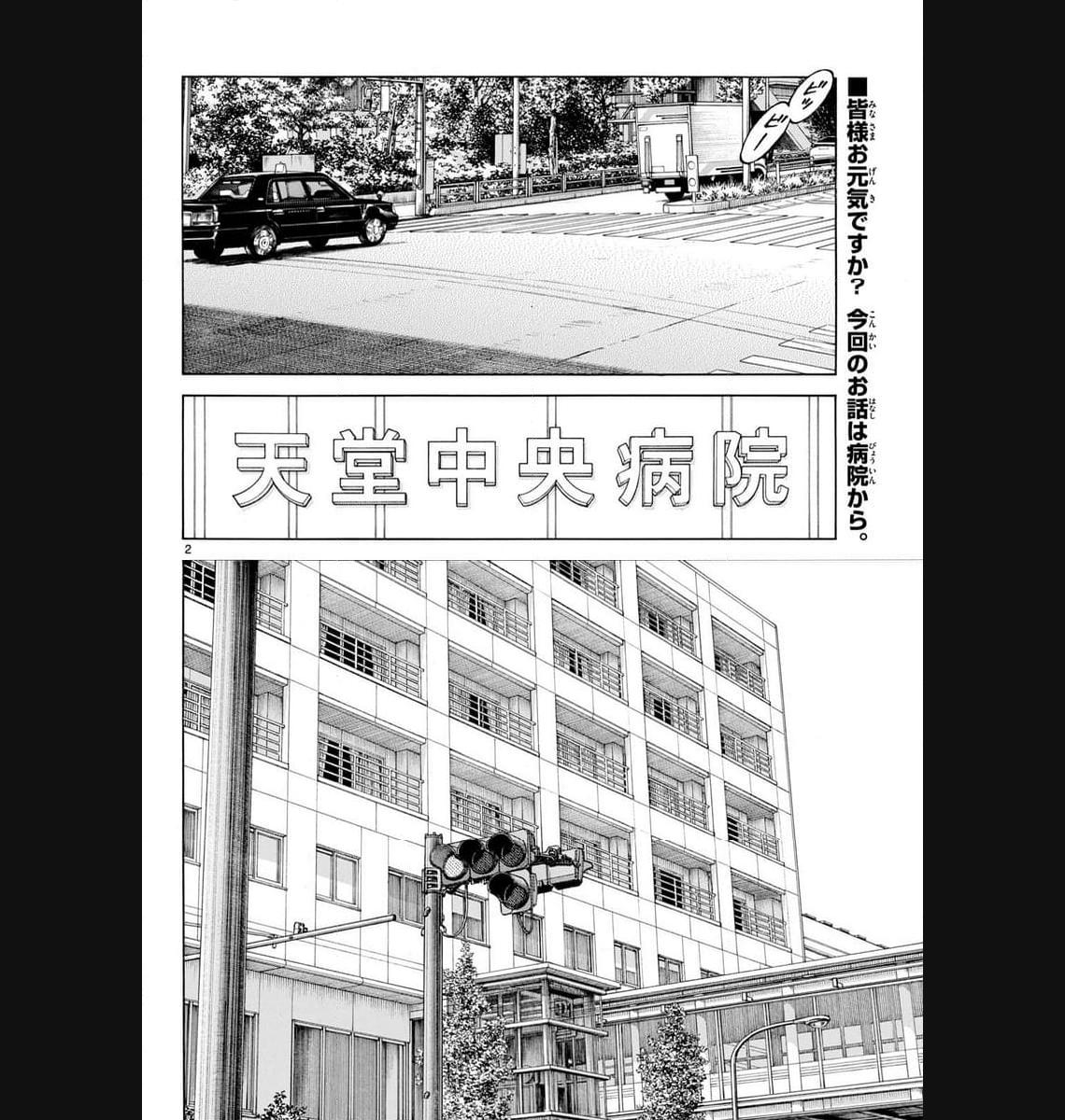 MIX - raw - 第132話 - https://jppp.mangajikan.cc/jppp/05020453/yruckagqywa.jpg