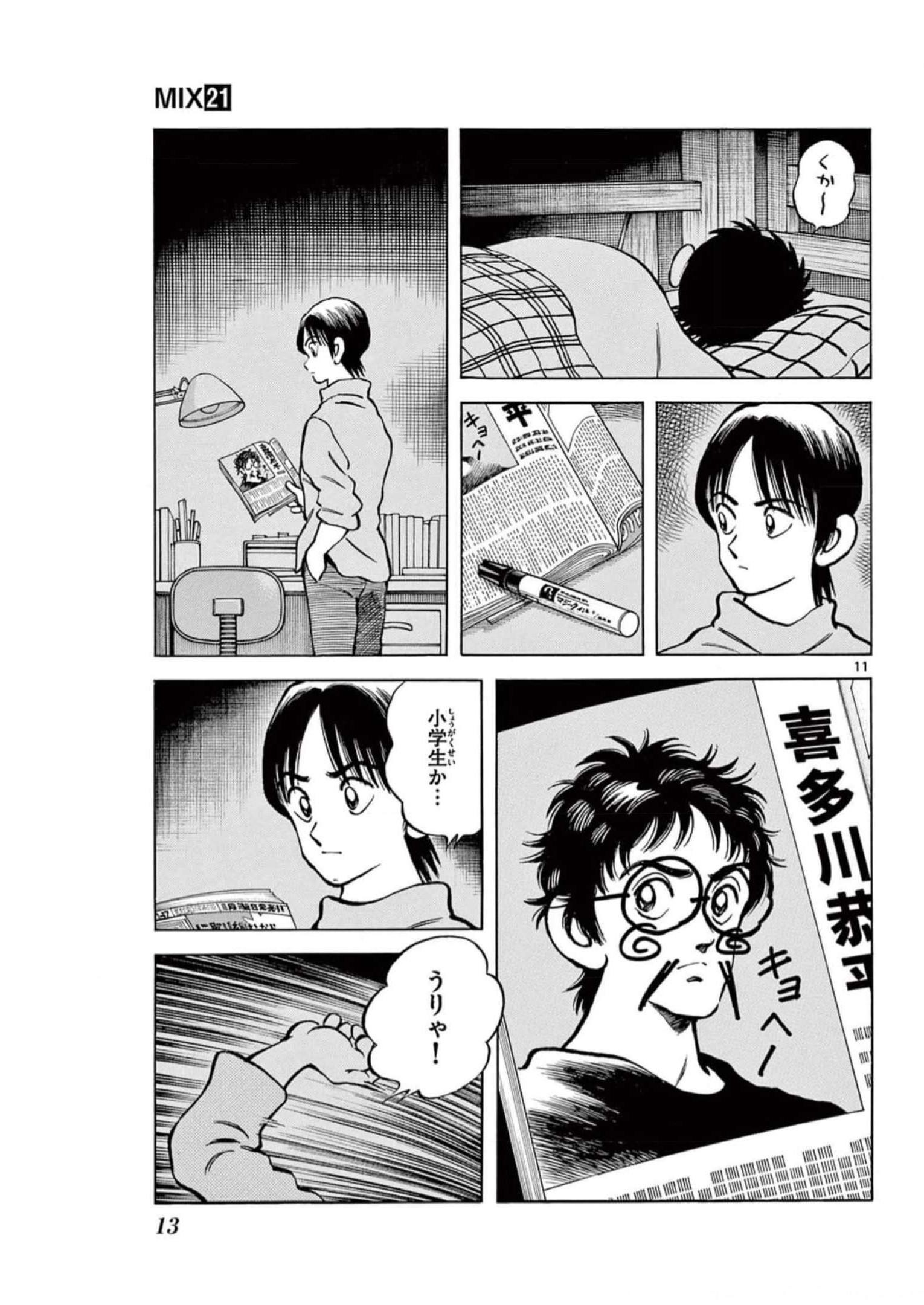 11