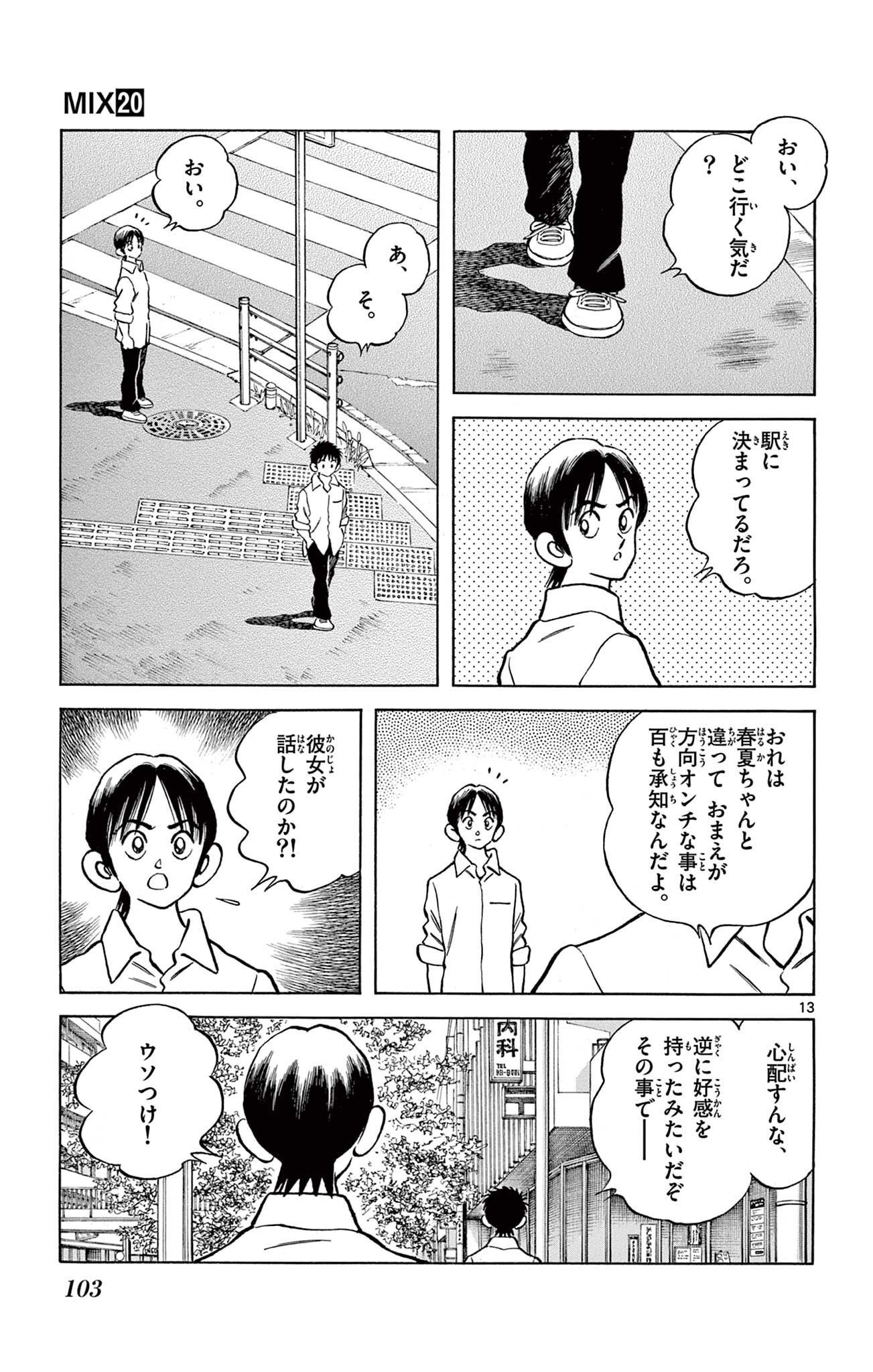 13