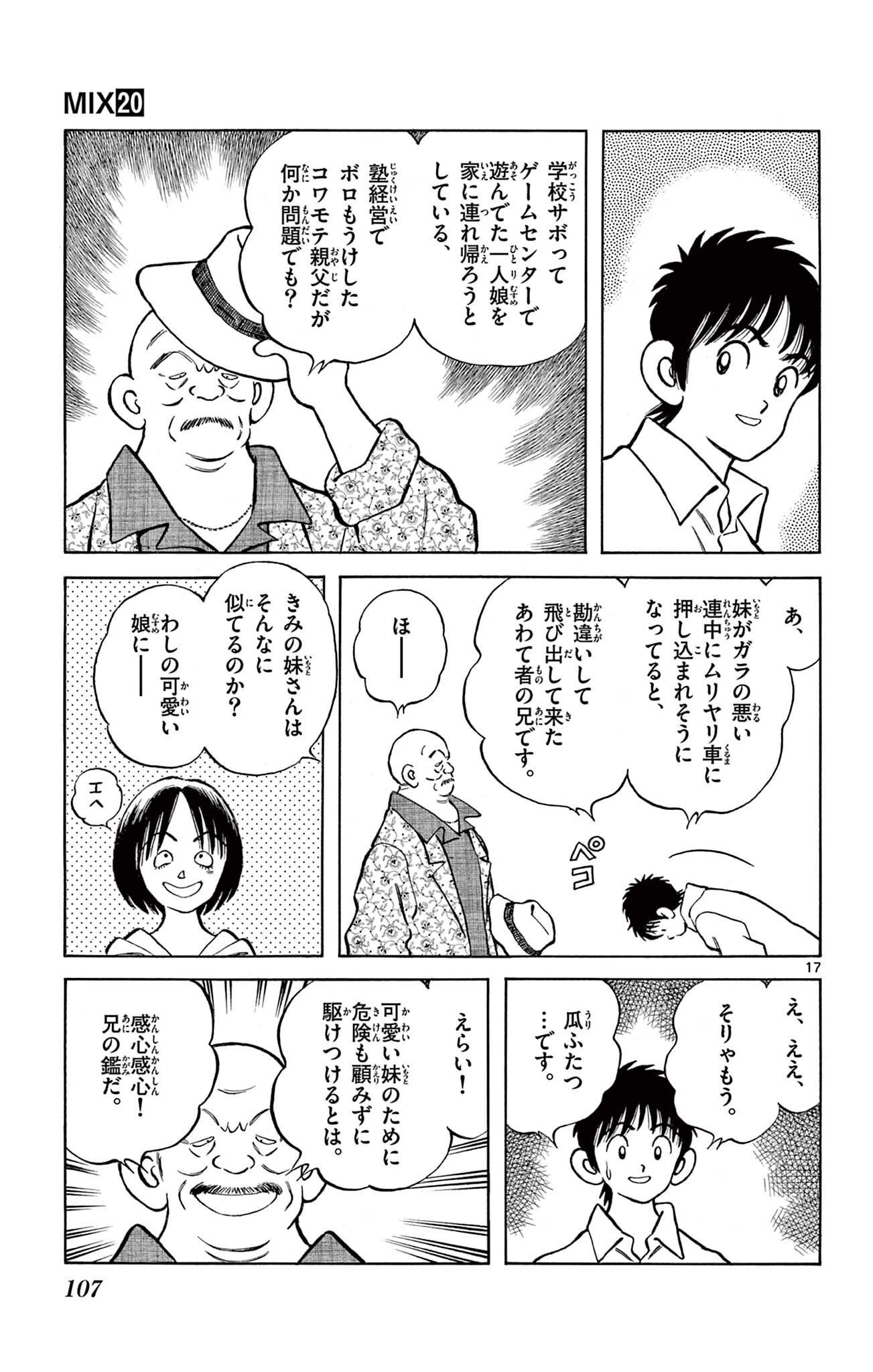 17