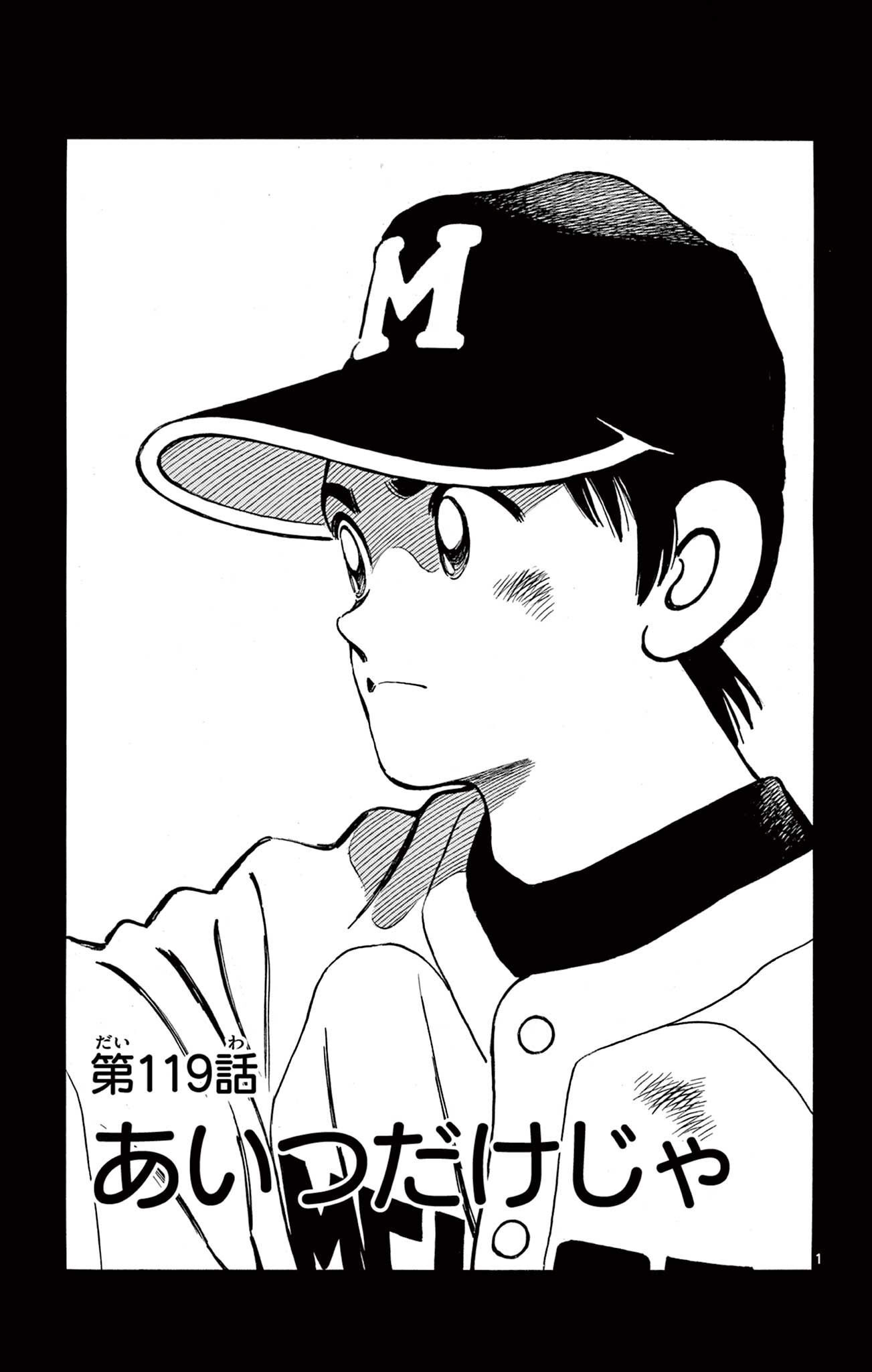 MIX - raw - 第119話 - https://jppp.mangajikan.cc/jppp/05020457/kx4alkywltz.jpg
