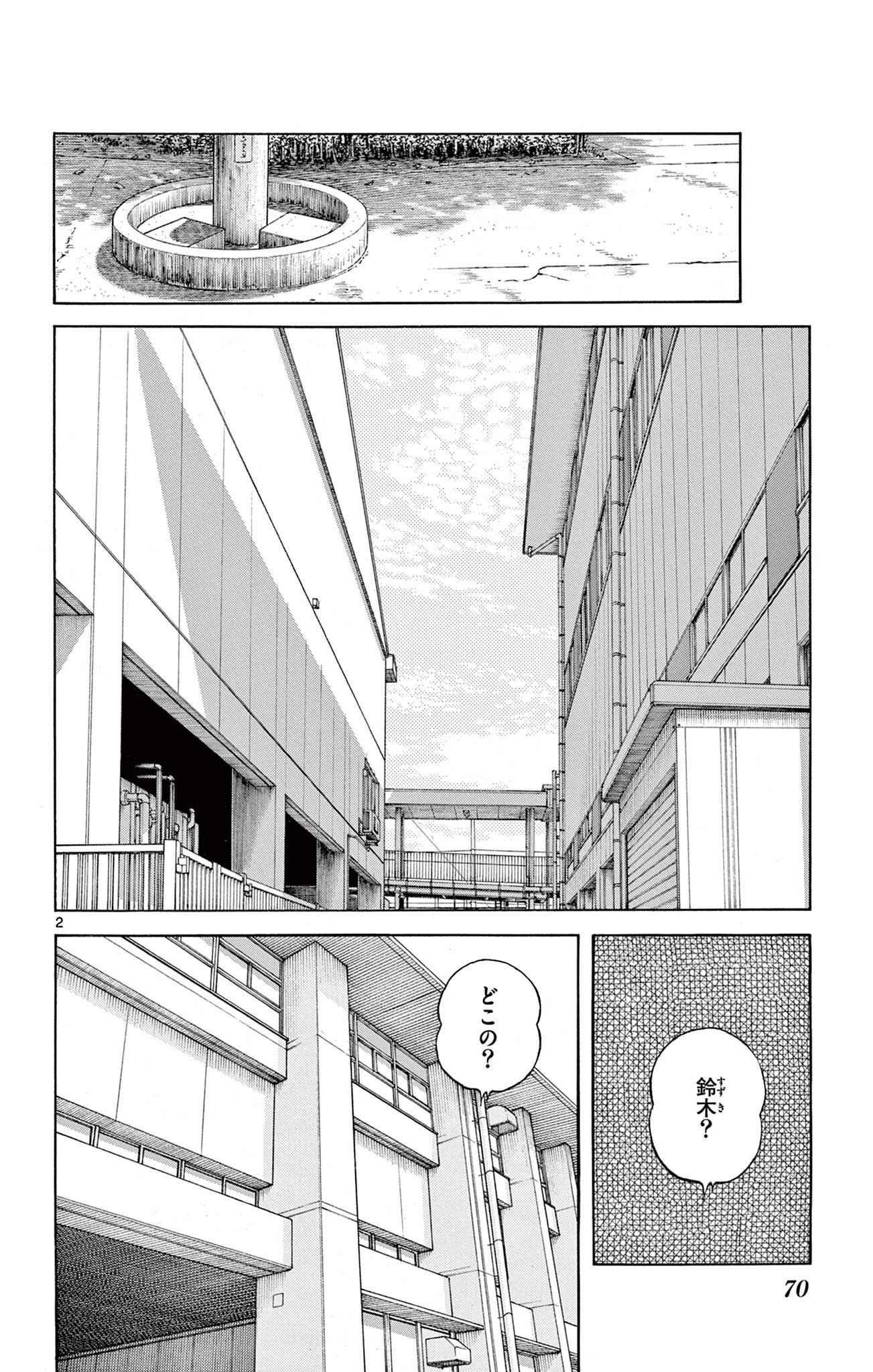 MIX - raw - 第119話 - https://jppp.mangajikan.cc/jppp/05020457/rj5swgxpnzo.jpg
