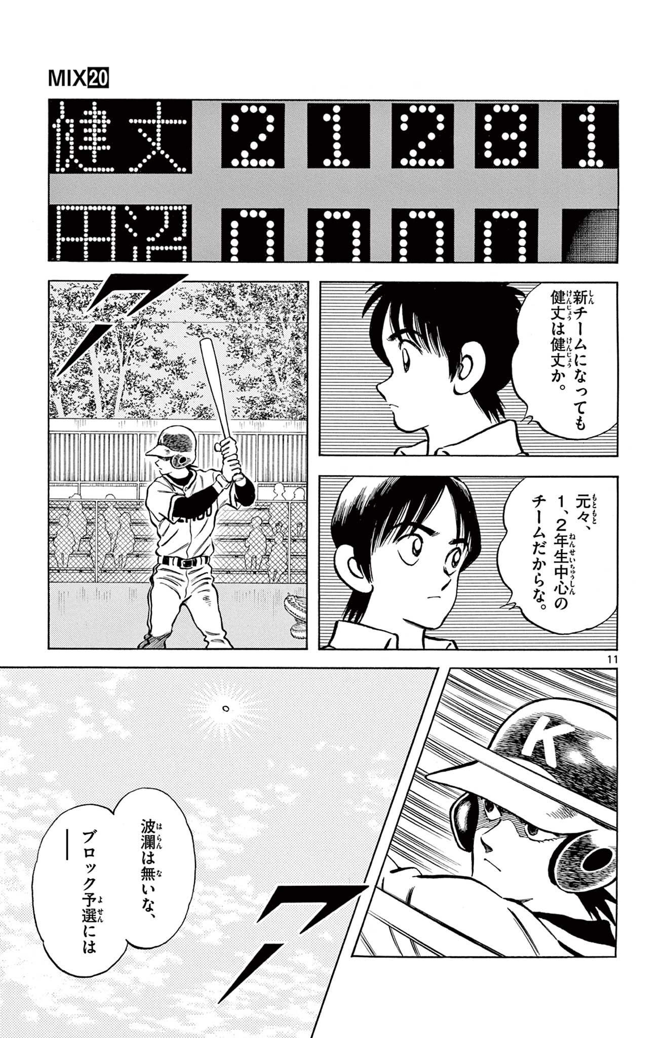 11