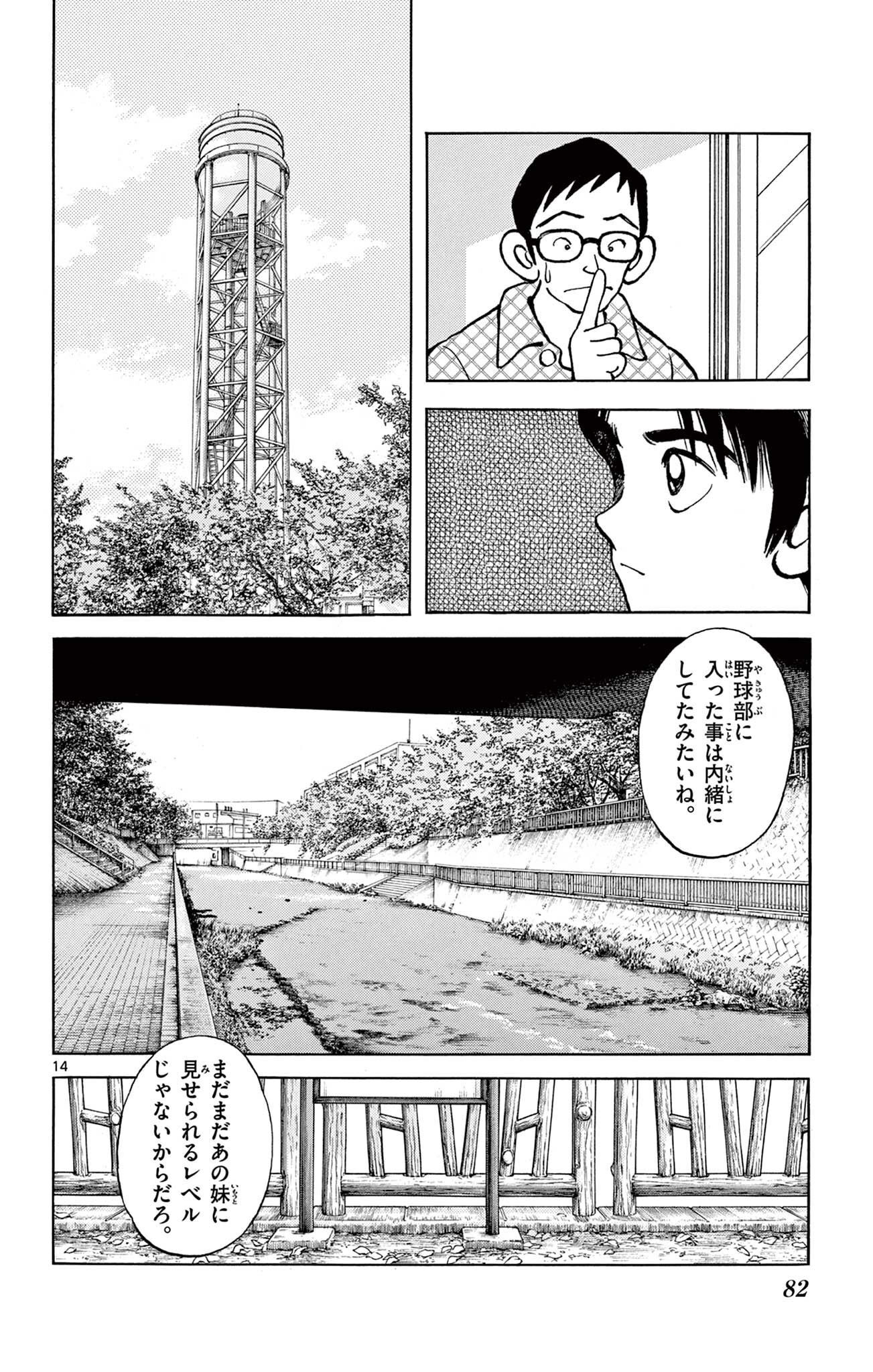 MIX - raw - 第119話 - https://jppp.mangajikan.cc/jppp/05020458/3lugvcglvk1.jpg