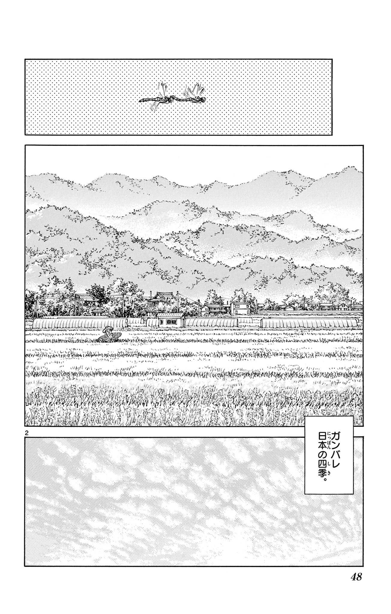 MIX - raw - 第118話 - https://jppp.mangajikan.cc/jppp/05020458/bc0nde4q0us.jpg