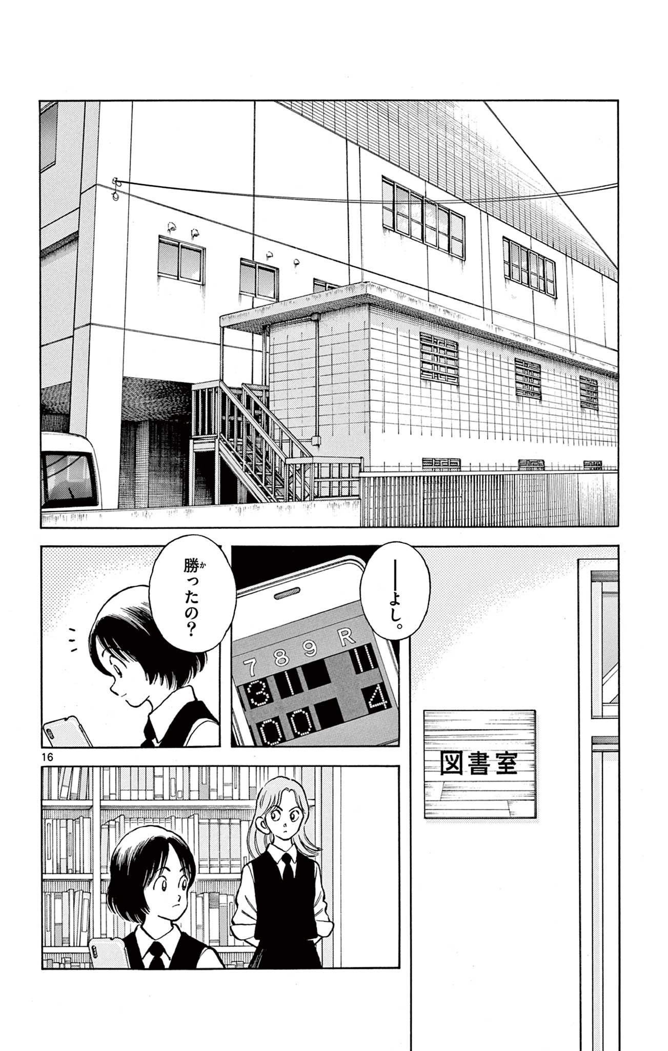 MIX - raw - 第118話 - https://jppp.mangajikan.cc/jppp/05020458/mwacawyzk4l.jpg