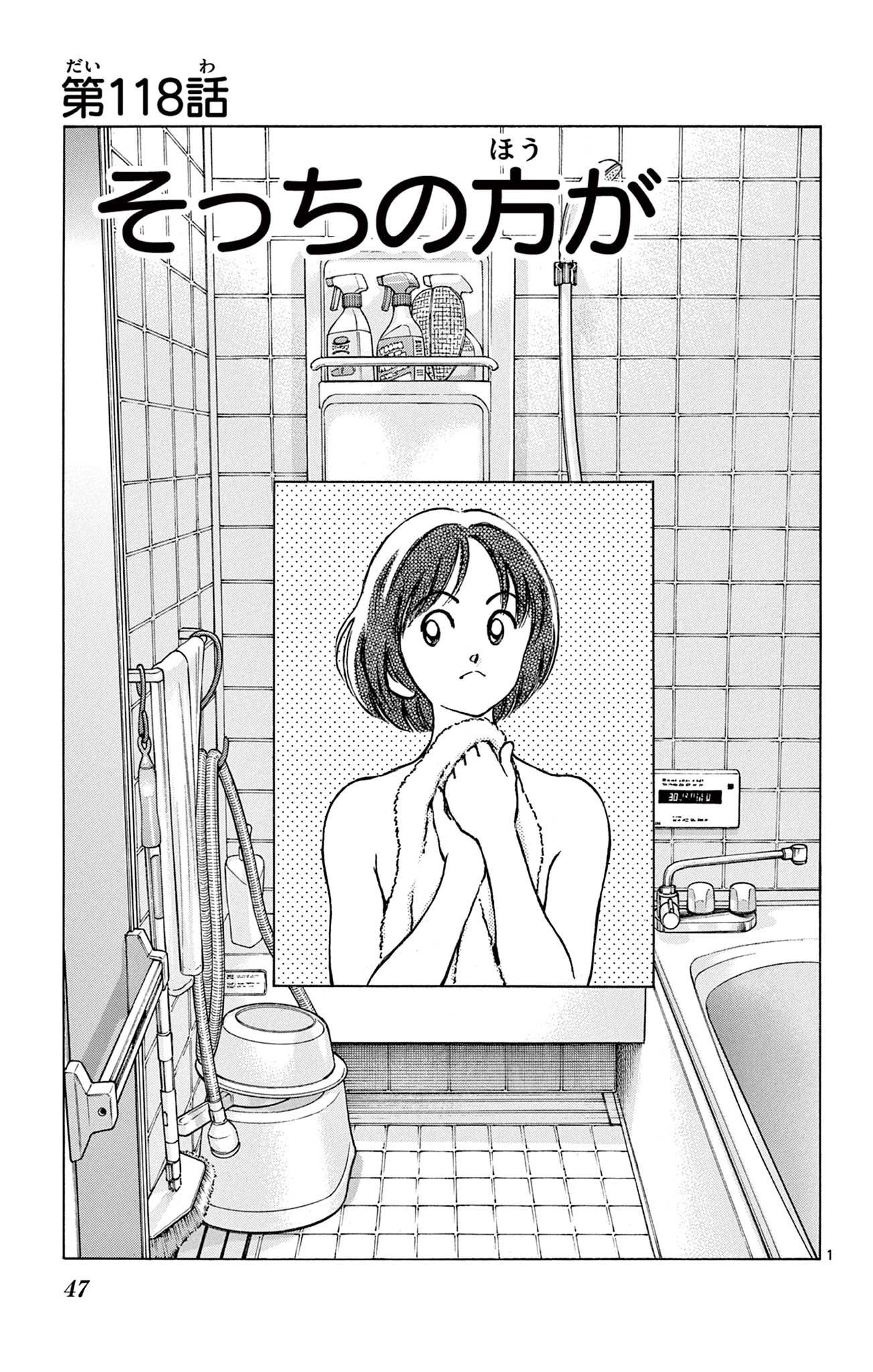 MIX - raw - 第118話 - https://jppp.mangajikan.cc/jppp/05020458/pc2gwgo1beo.jpg