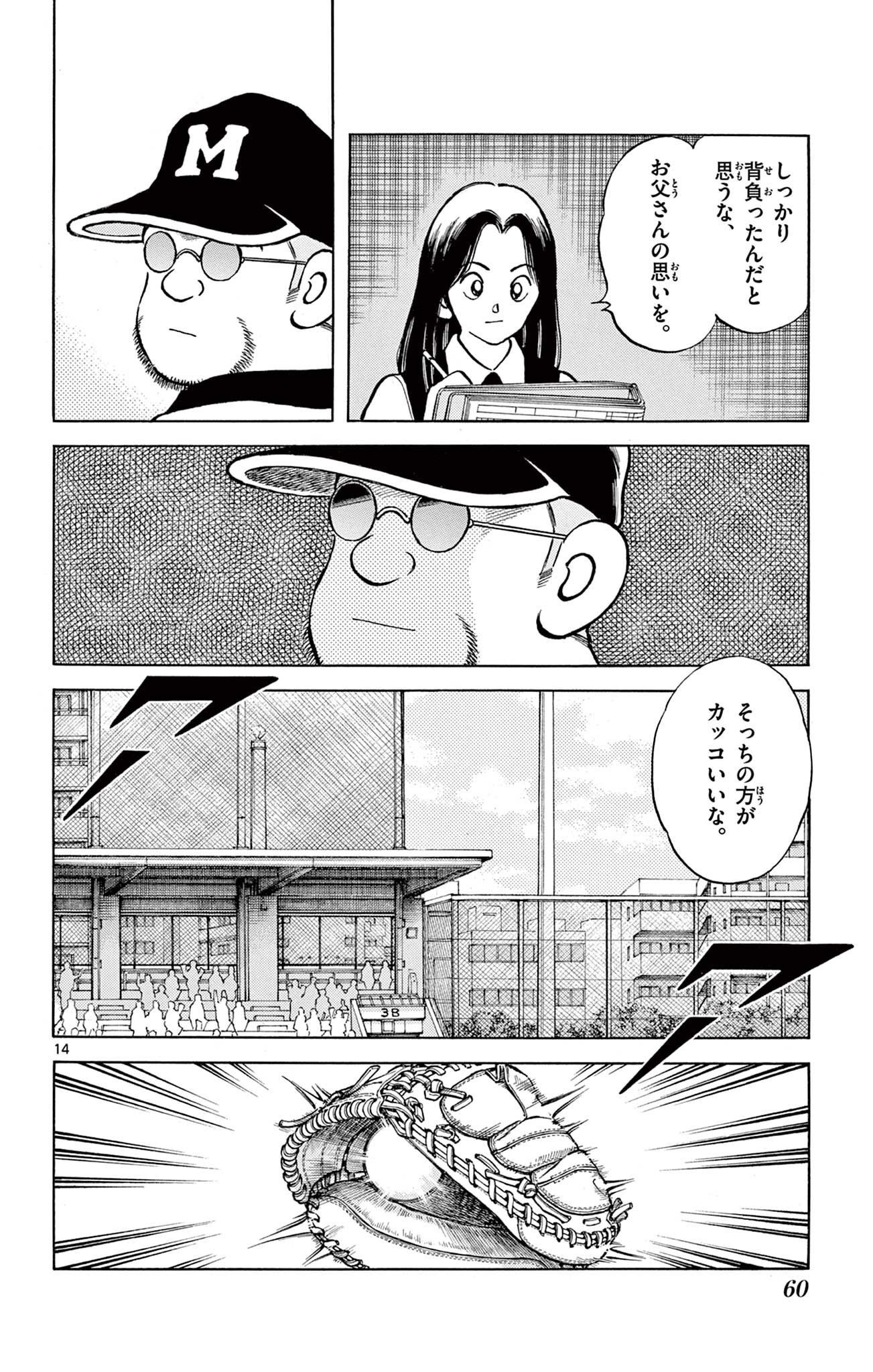 MIX - raw - 第118話 - https://jppp.mangajikan.cc/jppp/05020458/q1aokpdbqng.jpg
