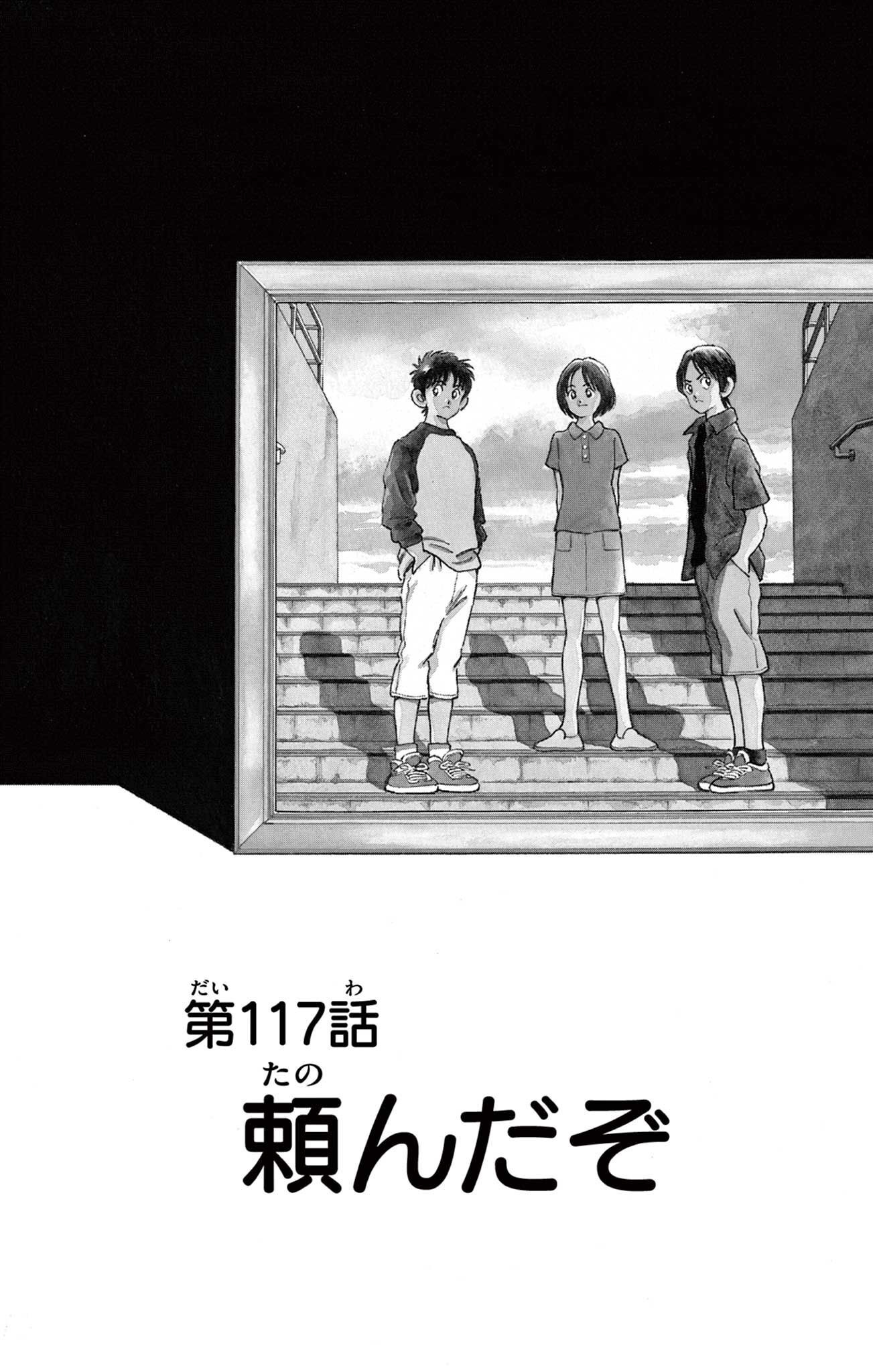 MIX - raw - 第117話 - https://jppp.mangajikan.cc/jppp/05020458/rr13lofg3ww.jpg