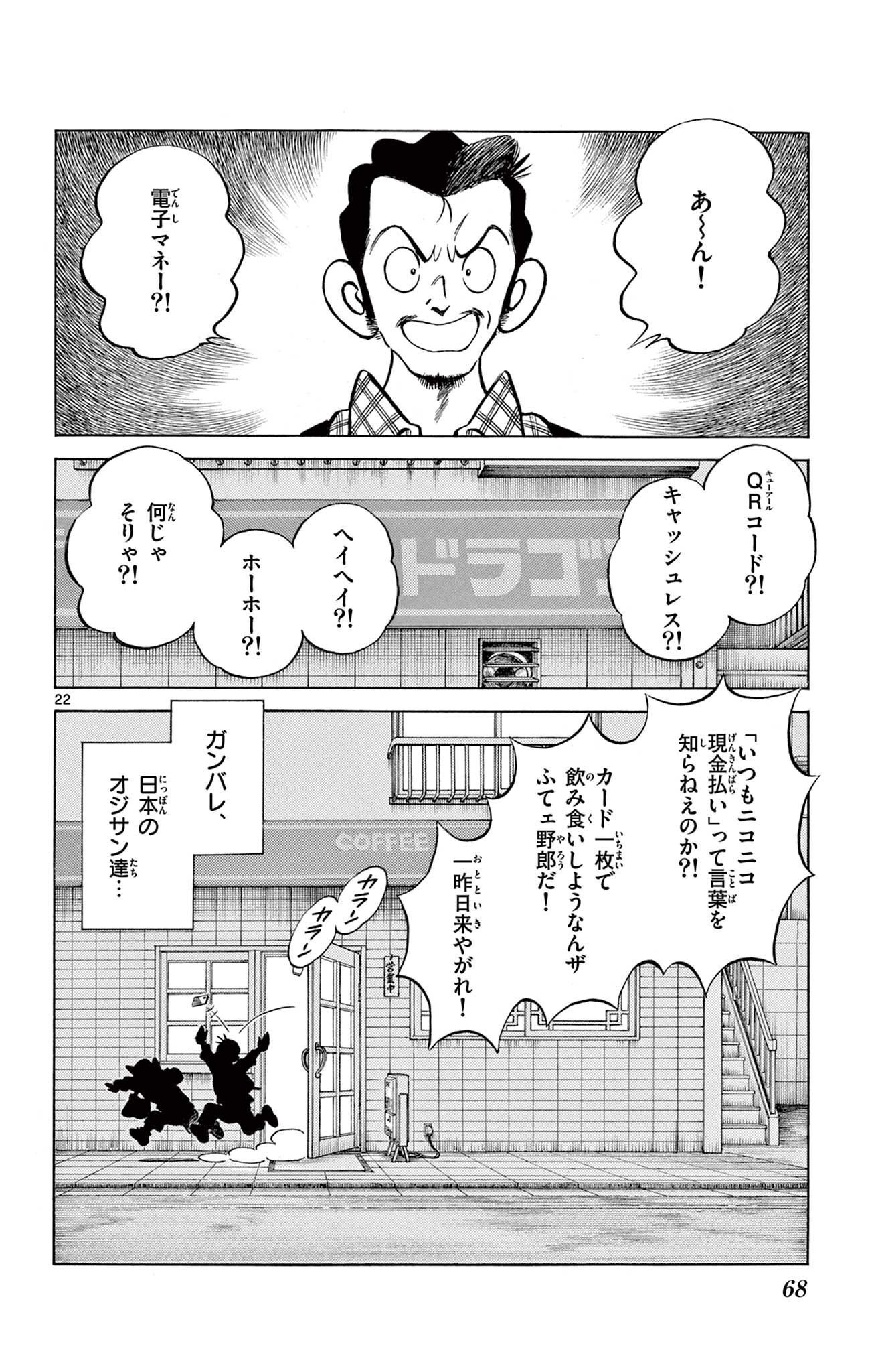 MIX - raw - 第118話 - https://jppp.mangajikan.cc/jppp/05020458/yenpxdehoc0.jpg