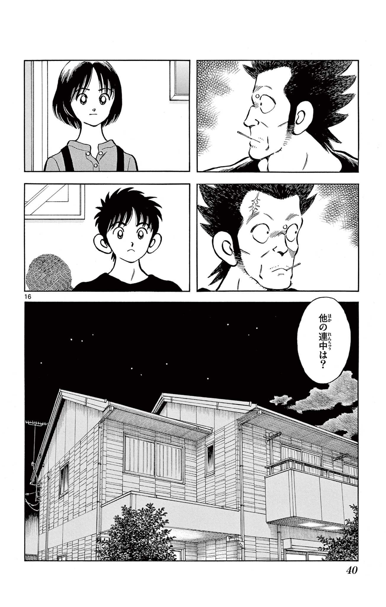 MIX - raw - 第117話 - https://jppp.mangajikan.cc/jppp/05020459/2erj1krrjuv.jpg