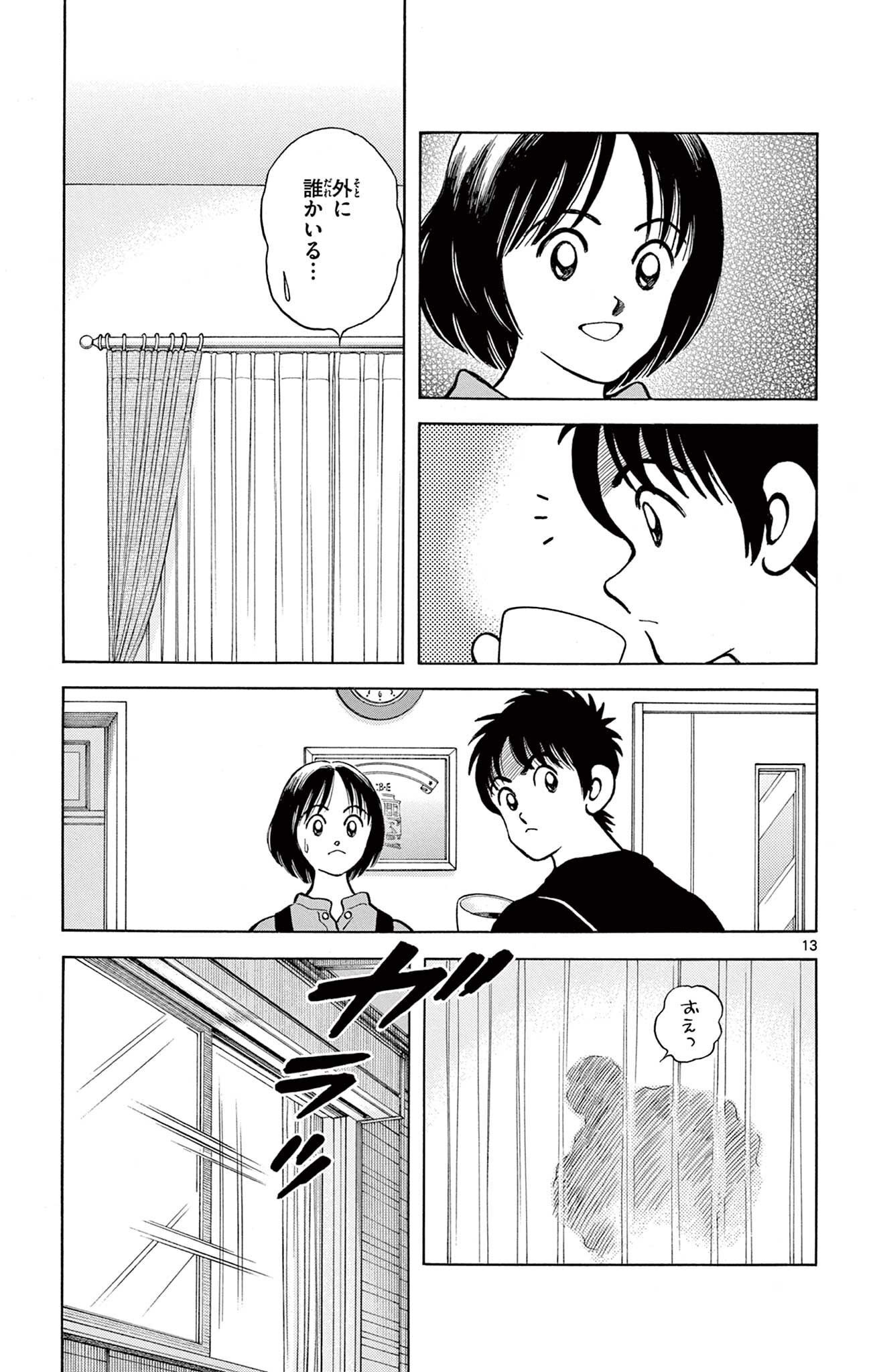 MIX - raw - 第117話 - https://jppp.mangajikan.cc/jppp/05020459/c3mnm3ppbbq.jpg