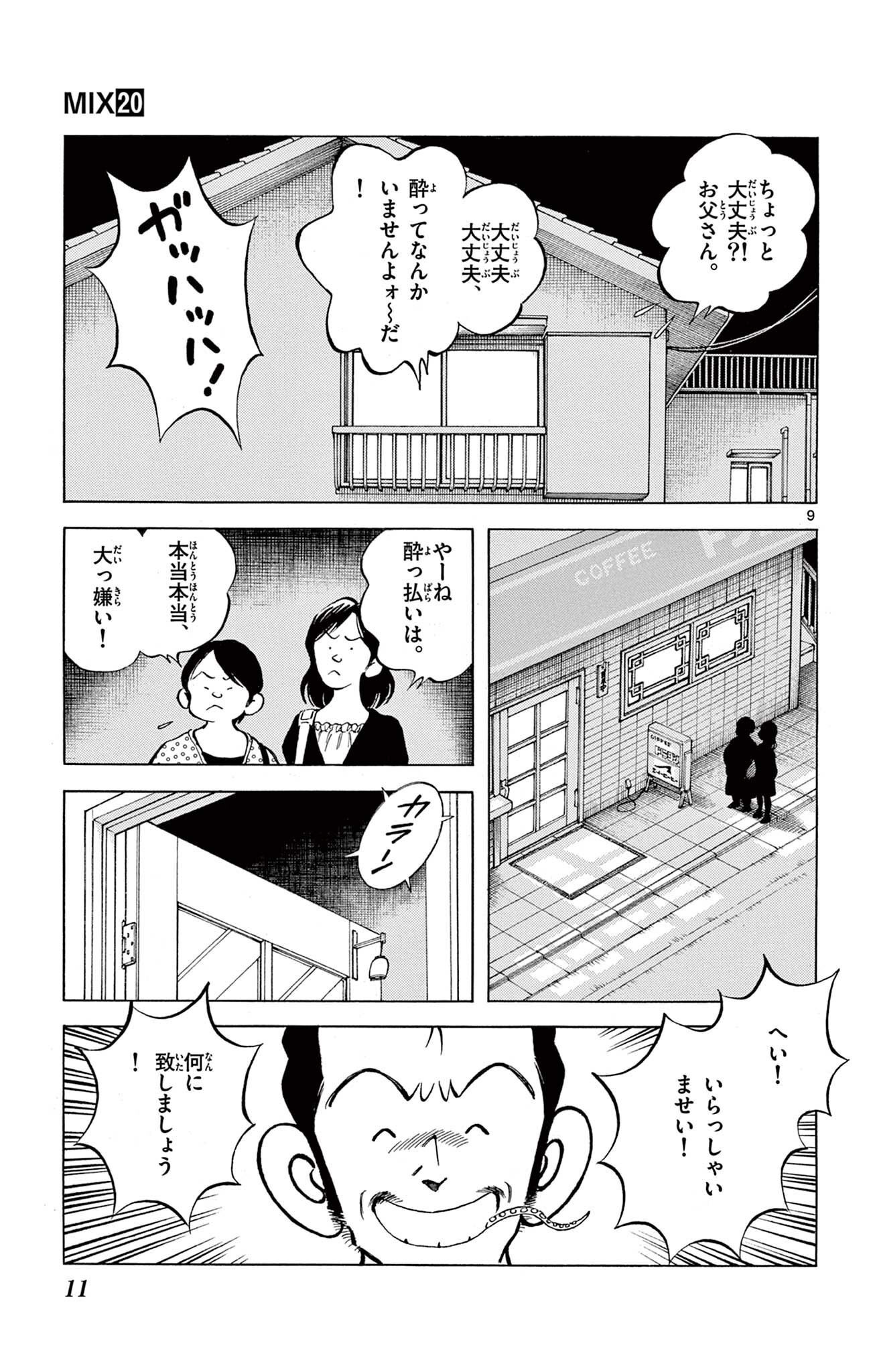 9
