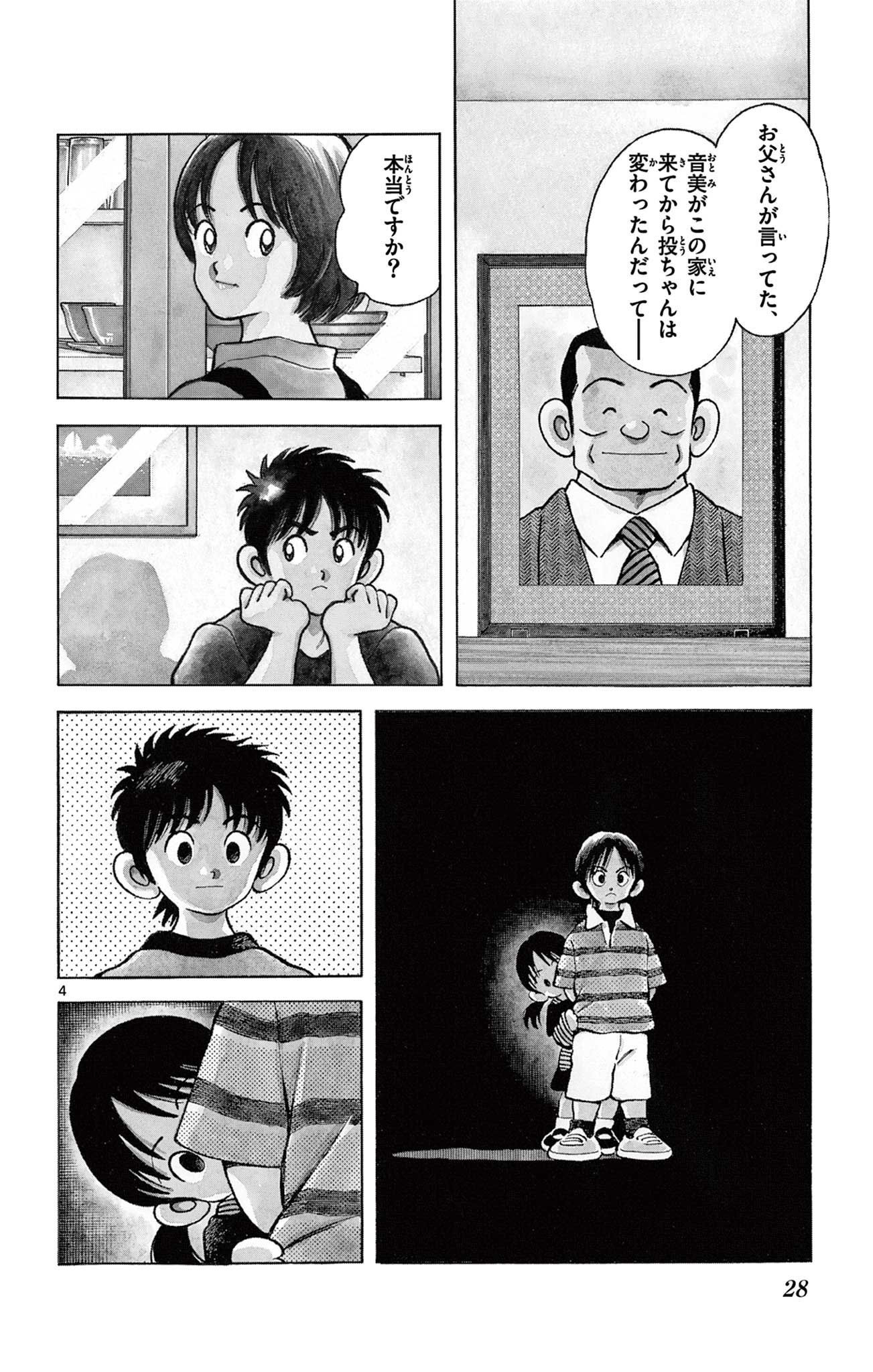 MIX - raw - 第117話 - https://jppp.mangajikan.cc/jppp/05020459/vn4ukrcub1v.jpg